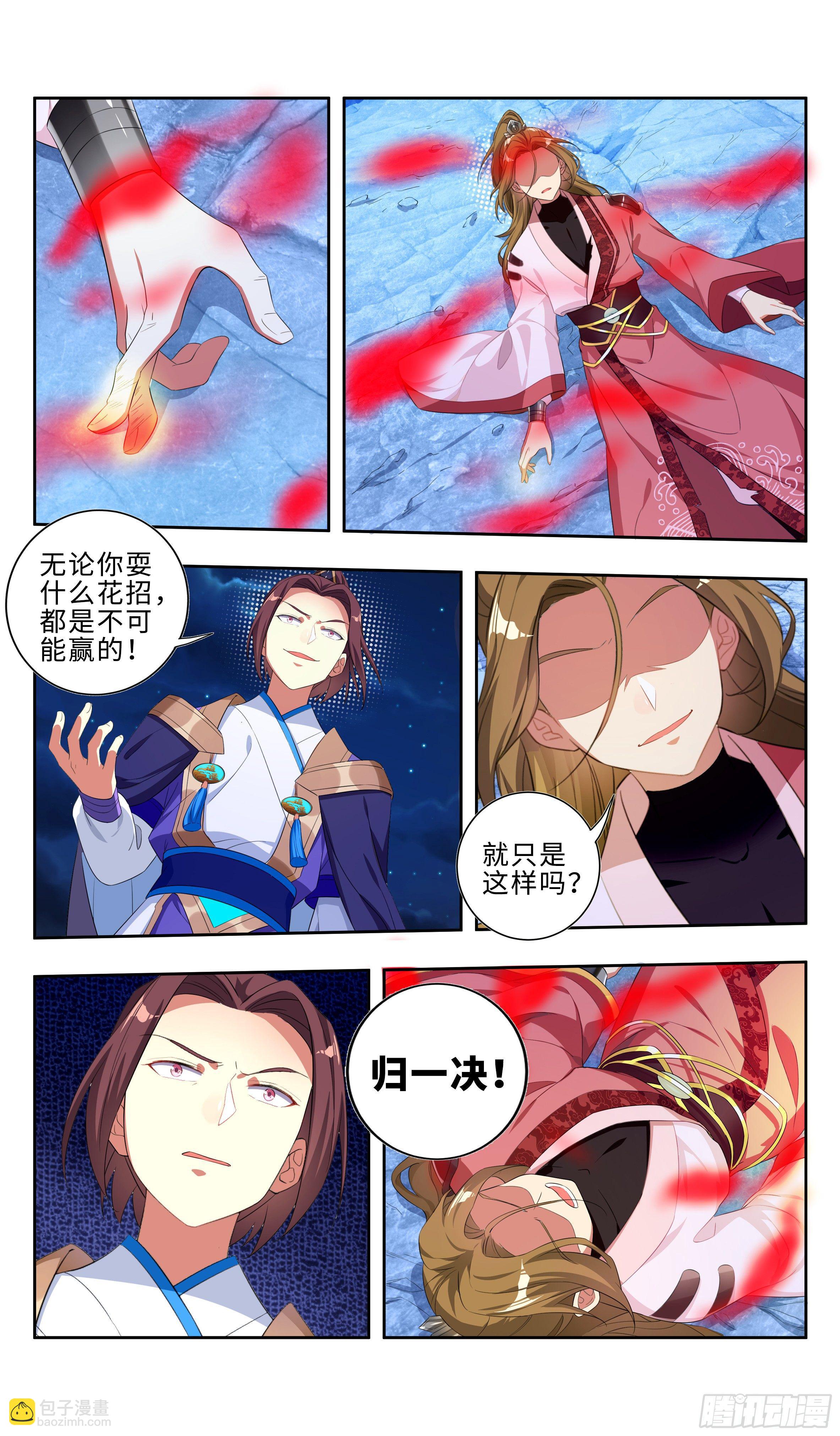 系统助我！-第27话