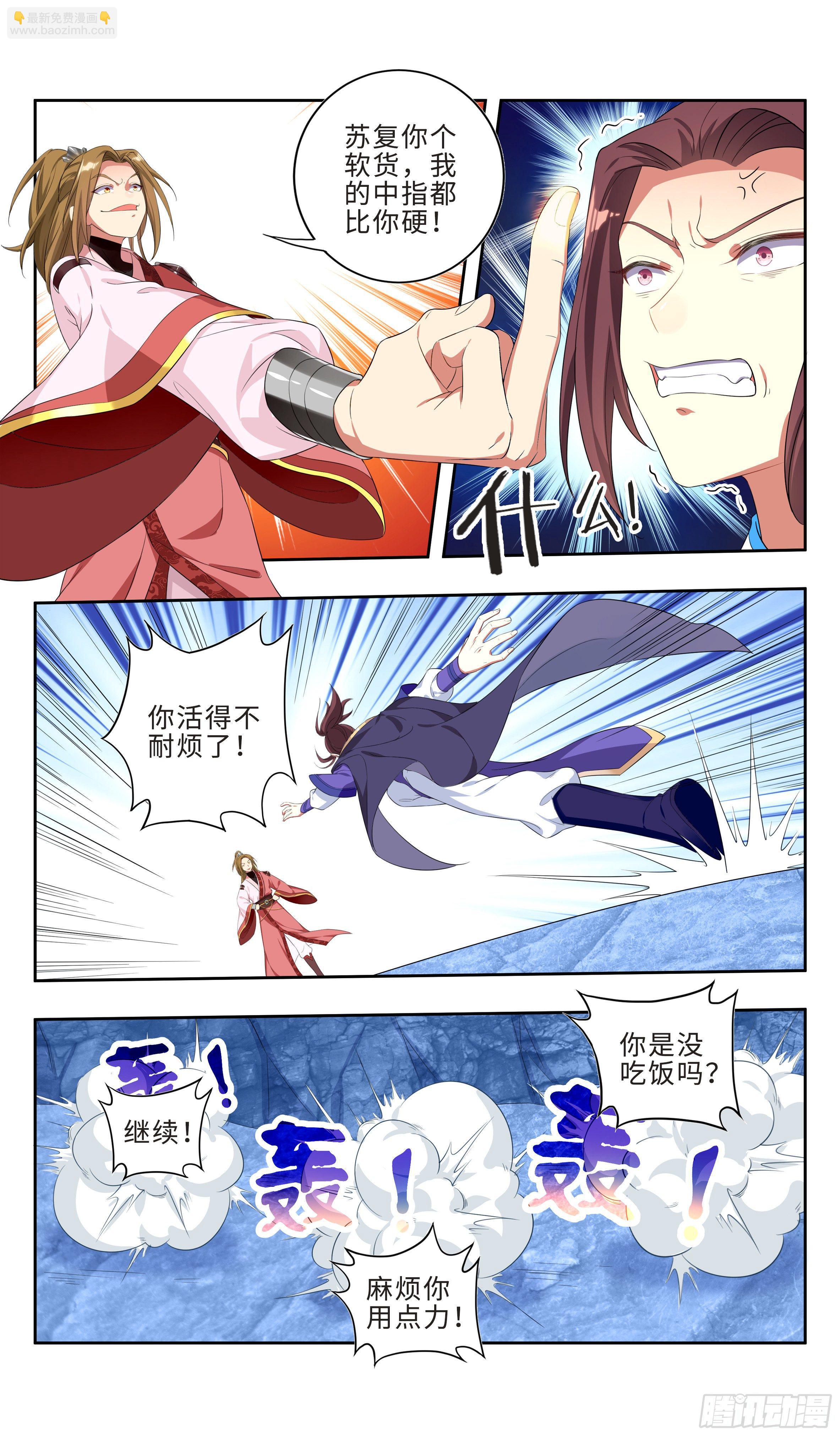 系统助我！-第27话