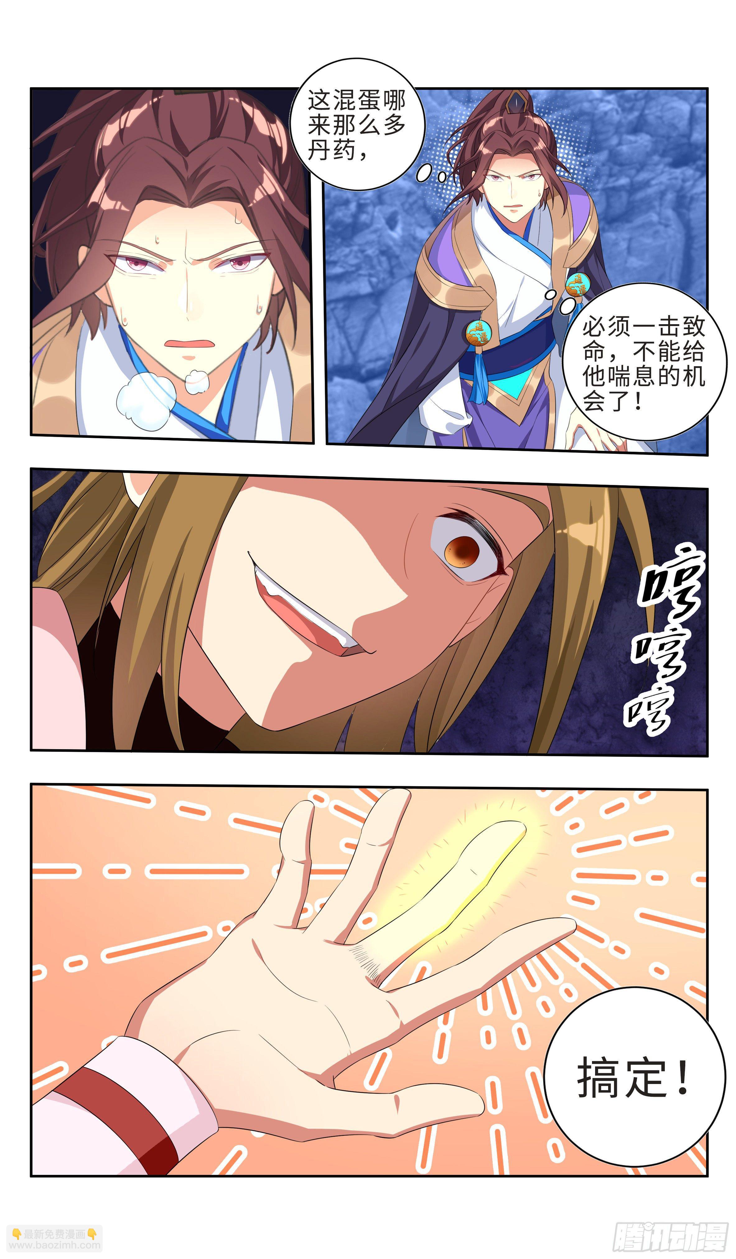 系统助我！-第27话