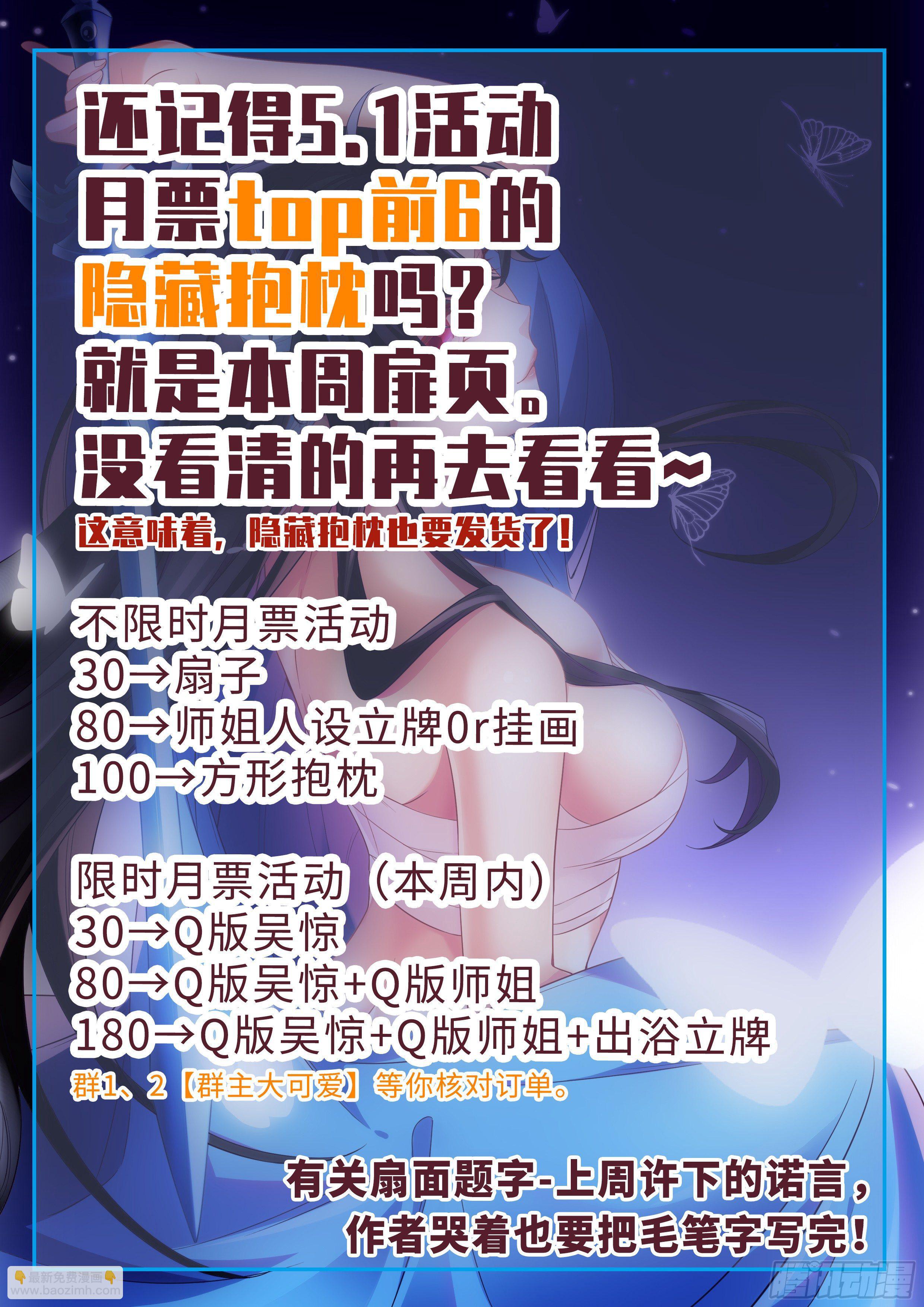 系统助我！-第27话