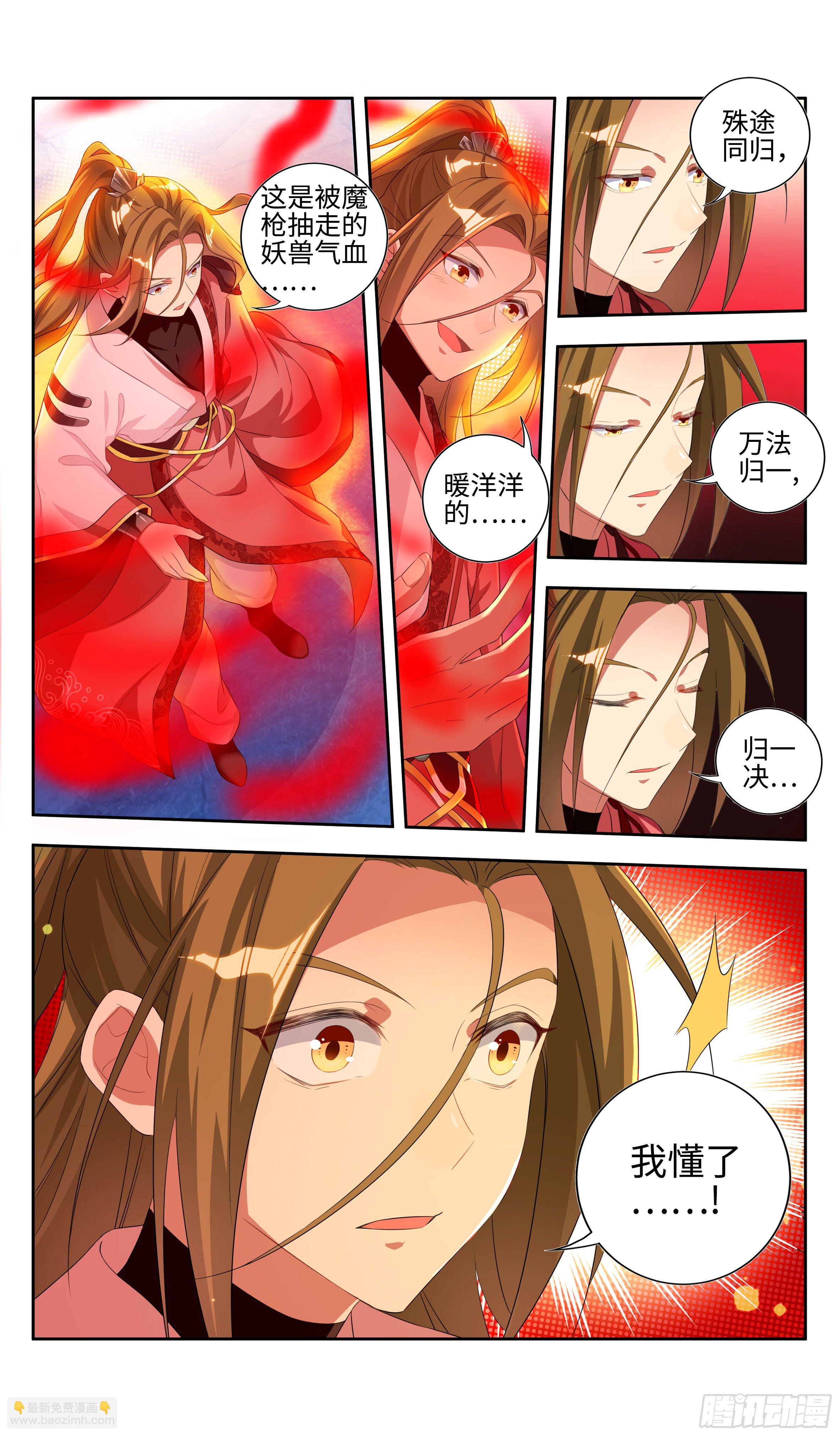 系统助我！-第27话