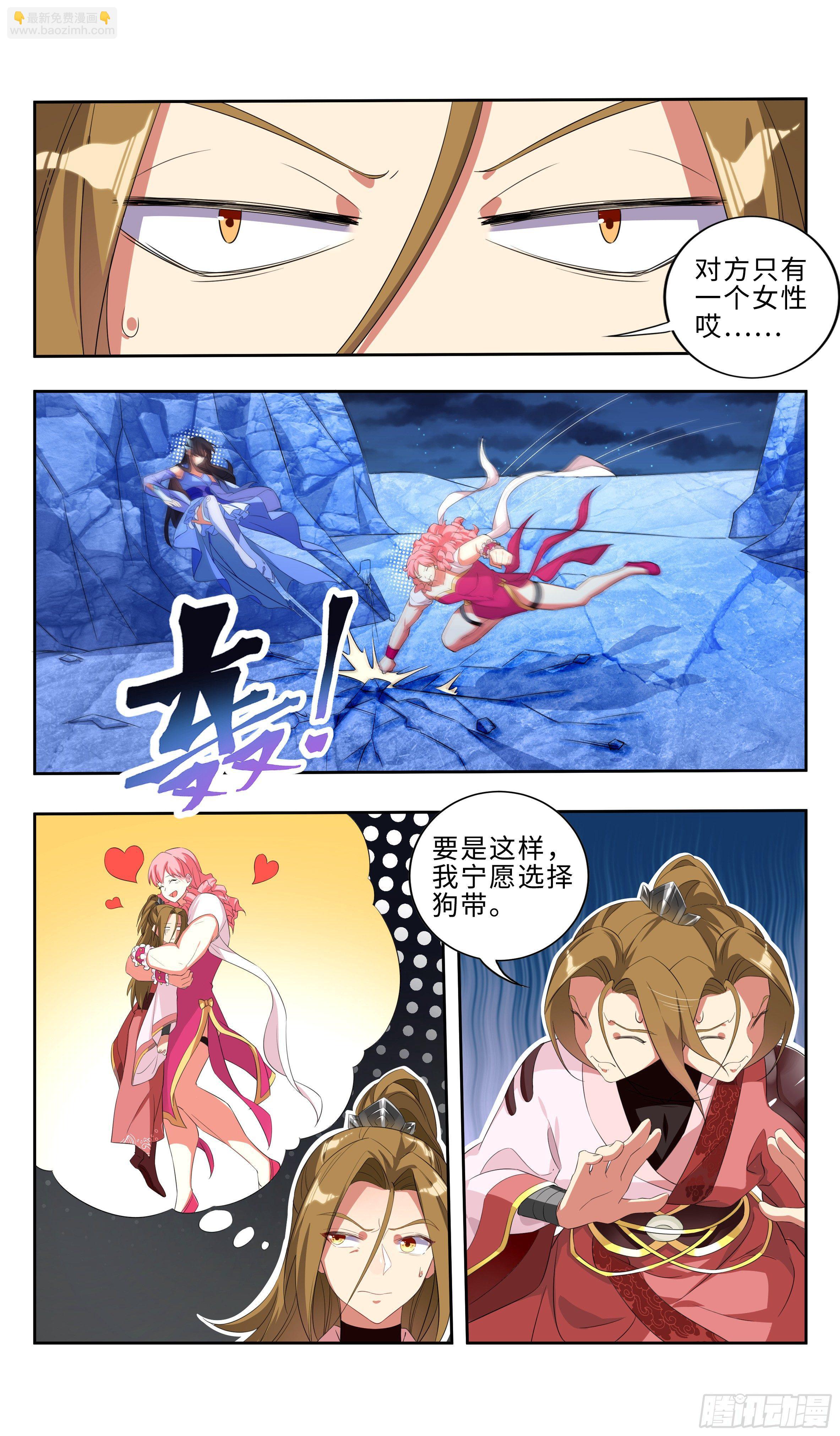 系统助我！-第27话