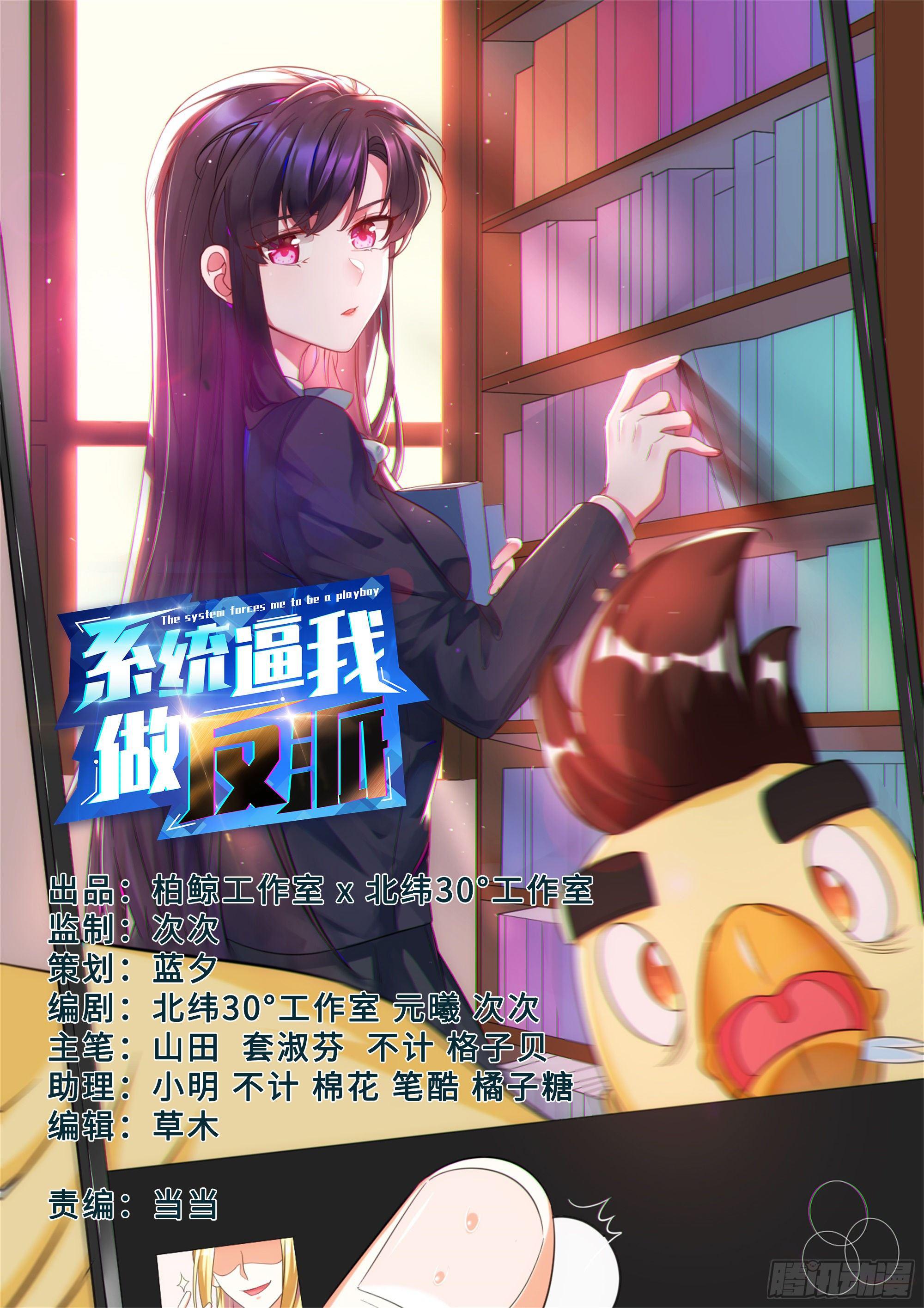 千秋月你的选择是！-第31话