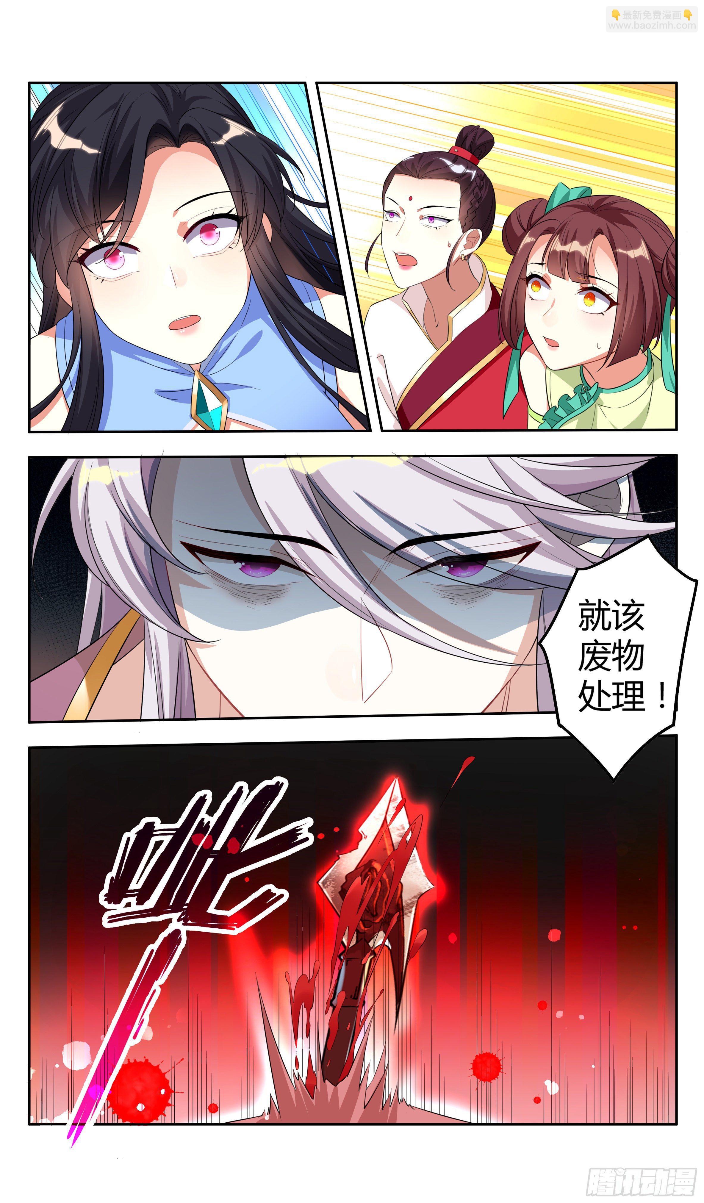 千秋月你的选择是！-第31话