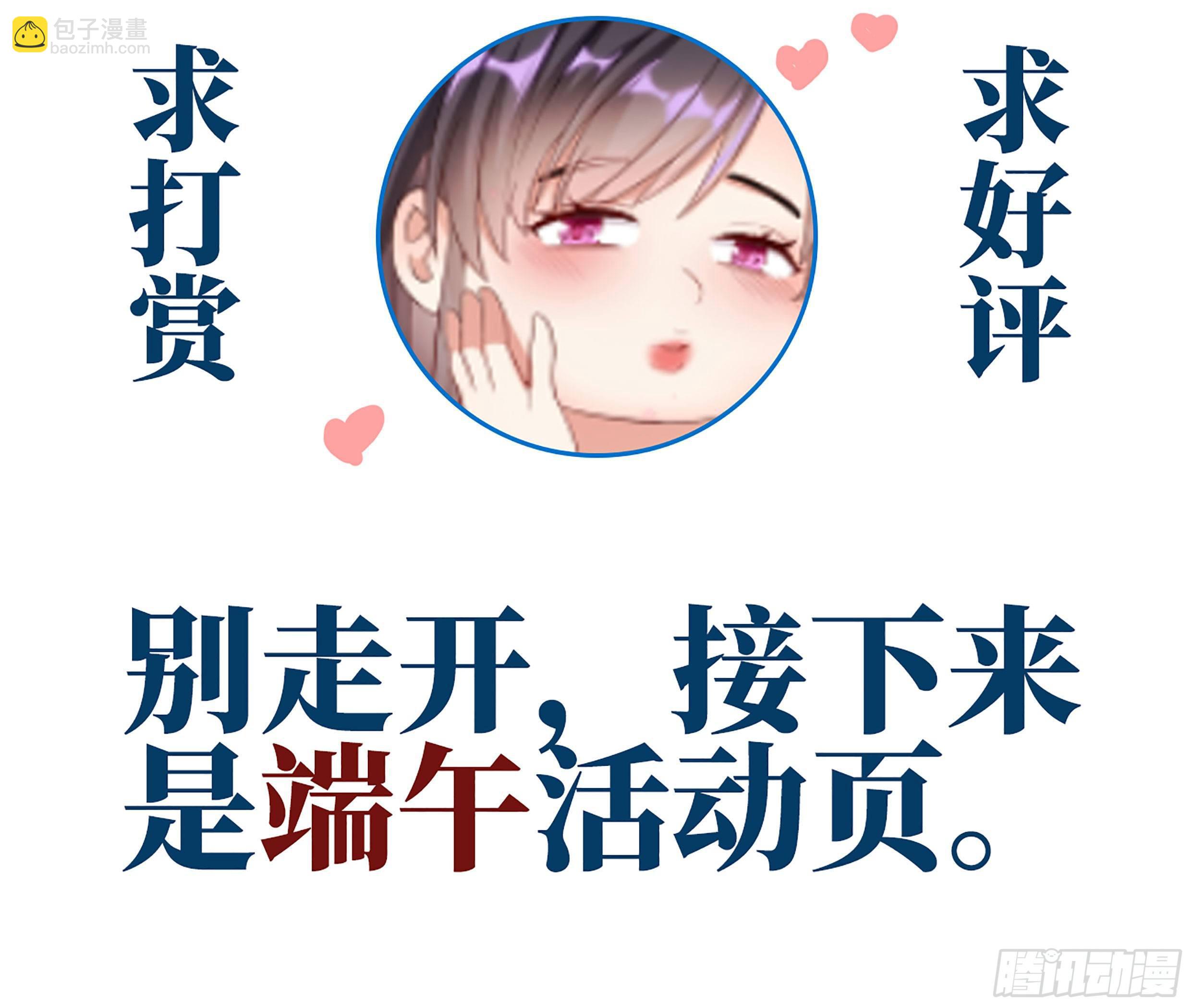 千秋月你的选择是！-第31话