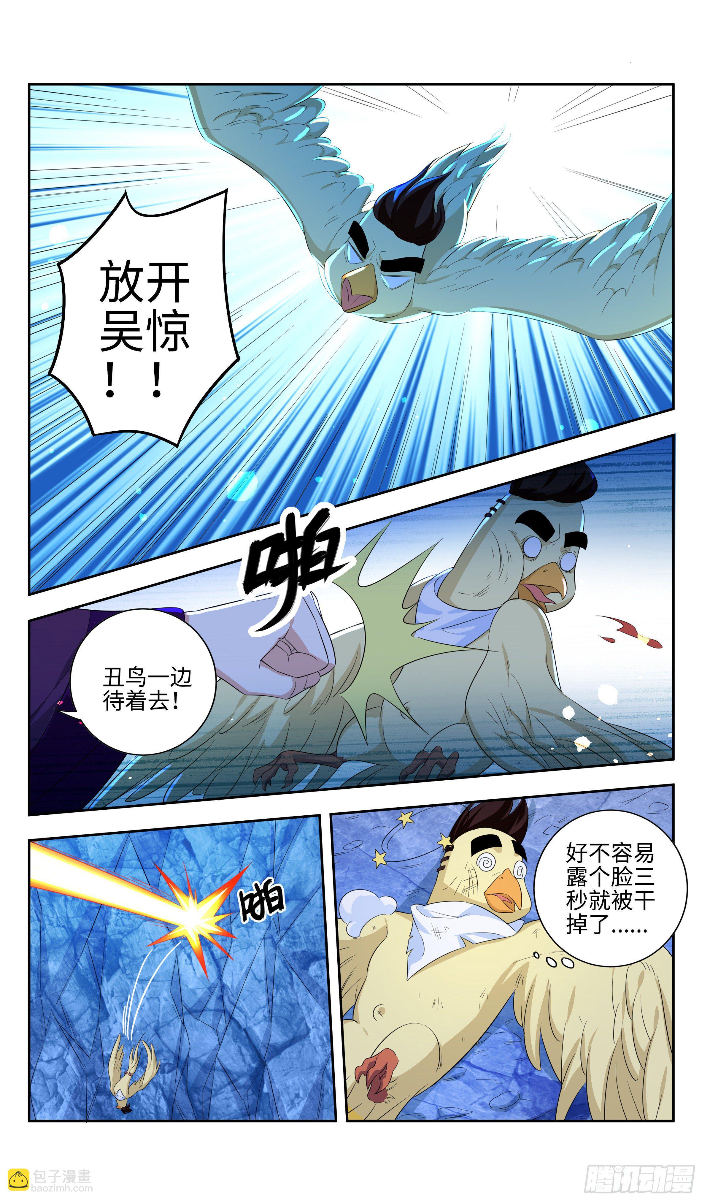 千秋月你的选择是！-第31话