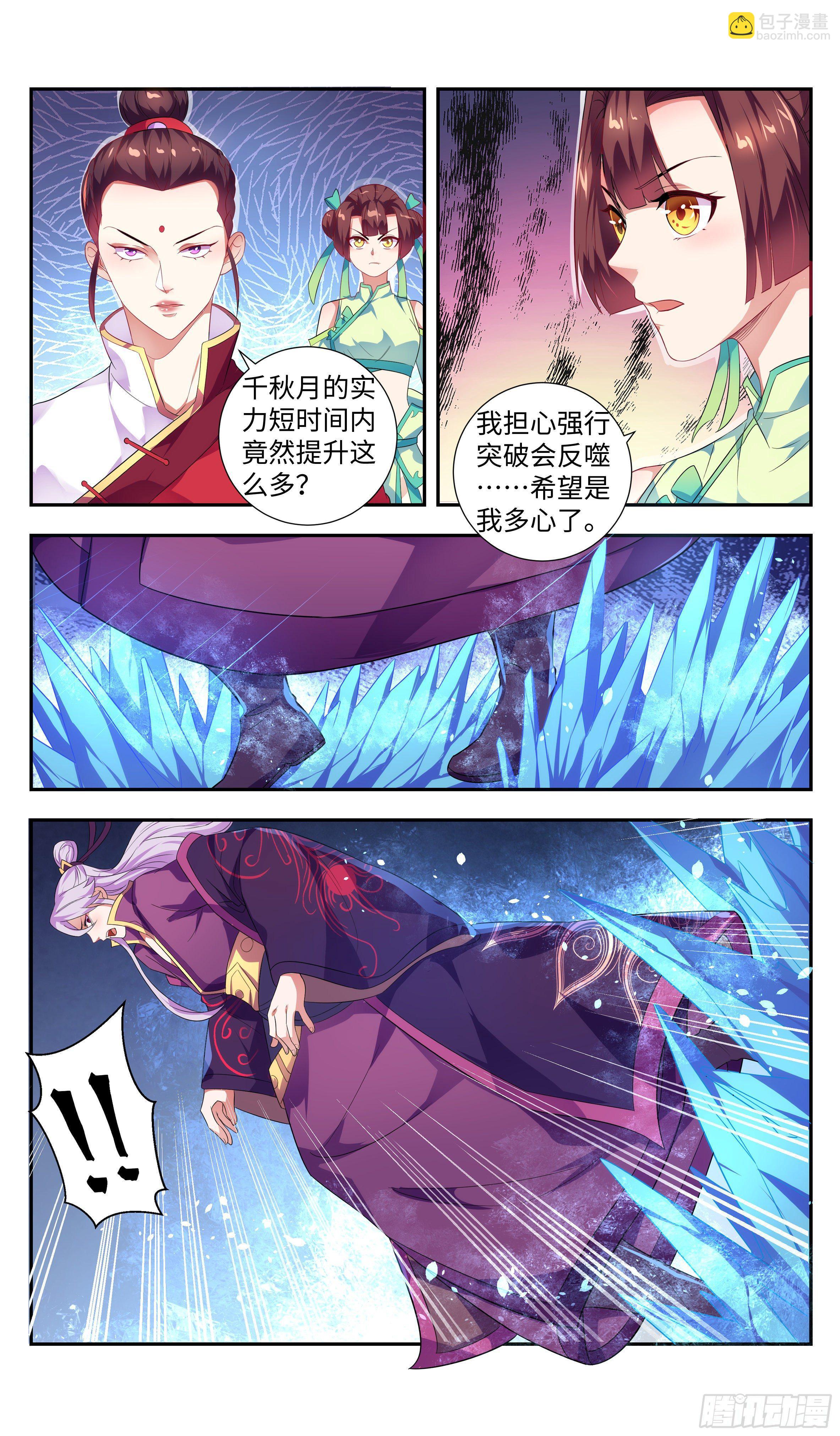 不行了吗&hellip;&hellip;-第33话