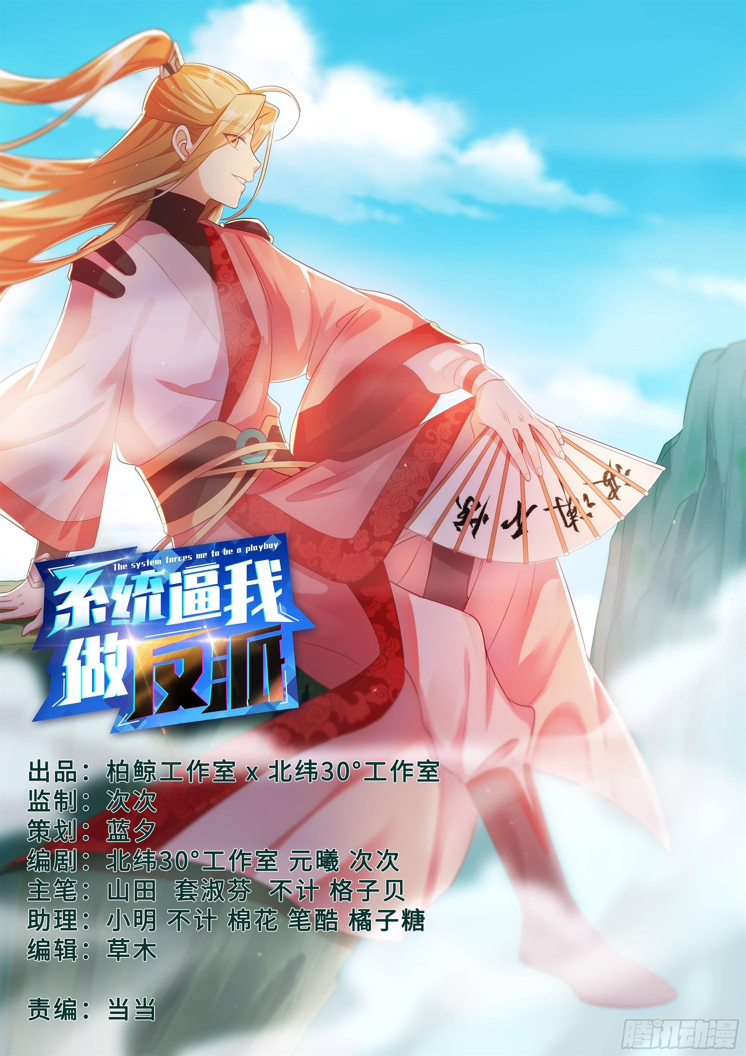 动师姐者，死。-第35话