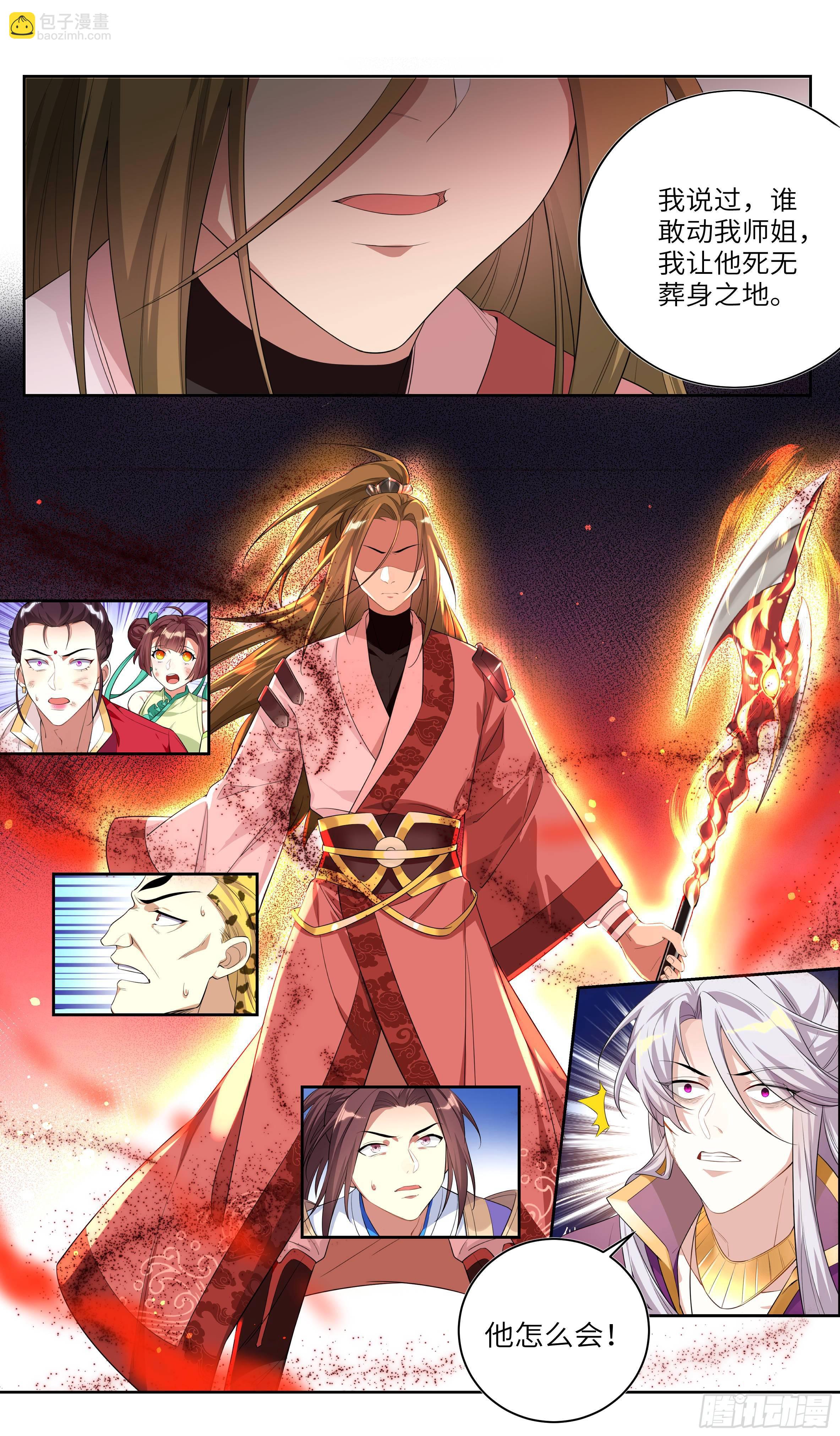 动师姐者，死。-第35话