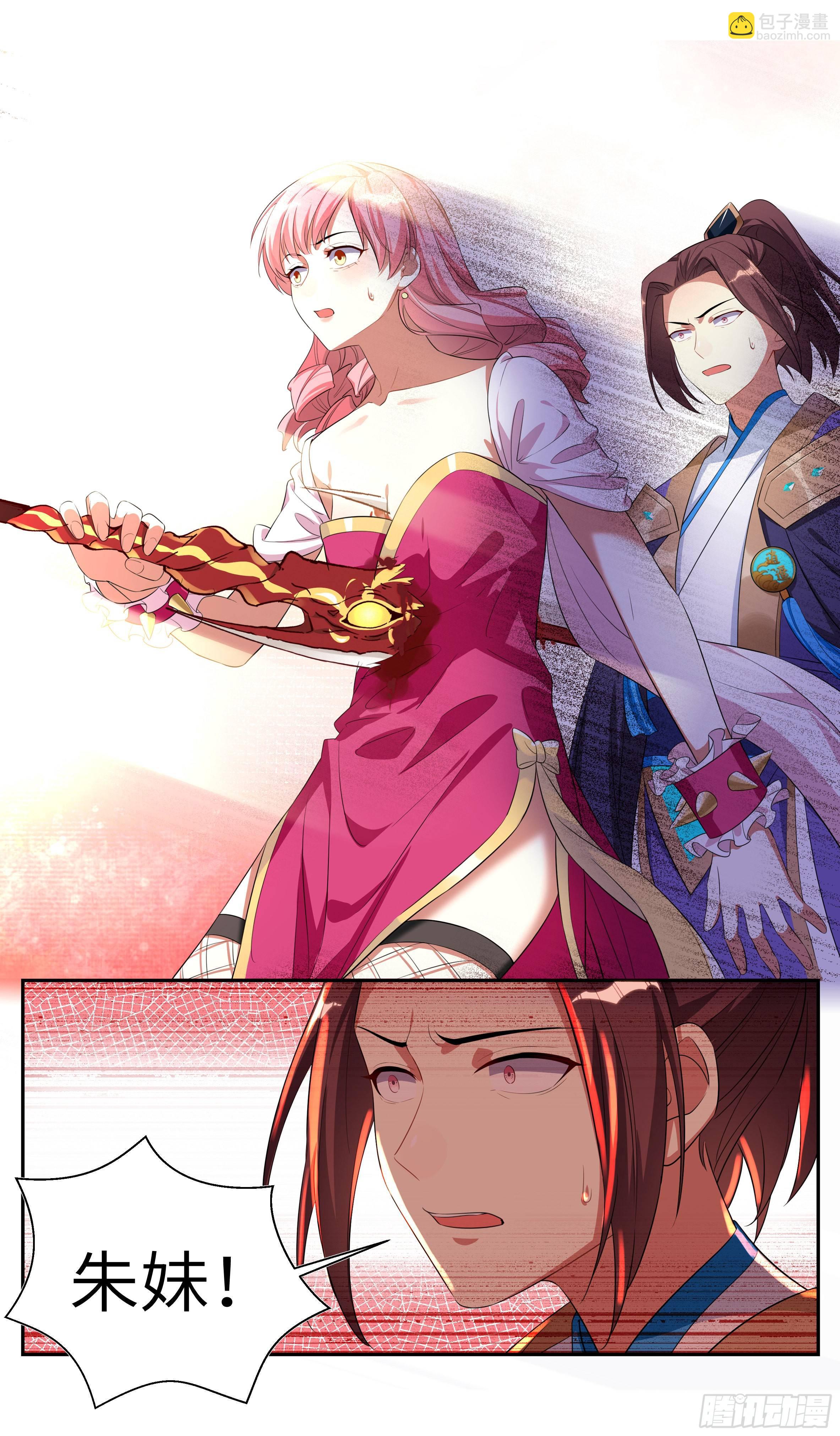 动师姐者，死。-第35话