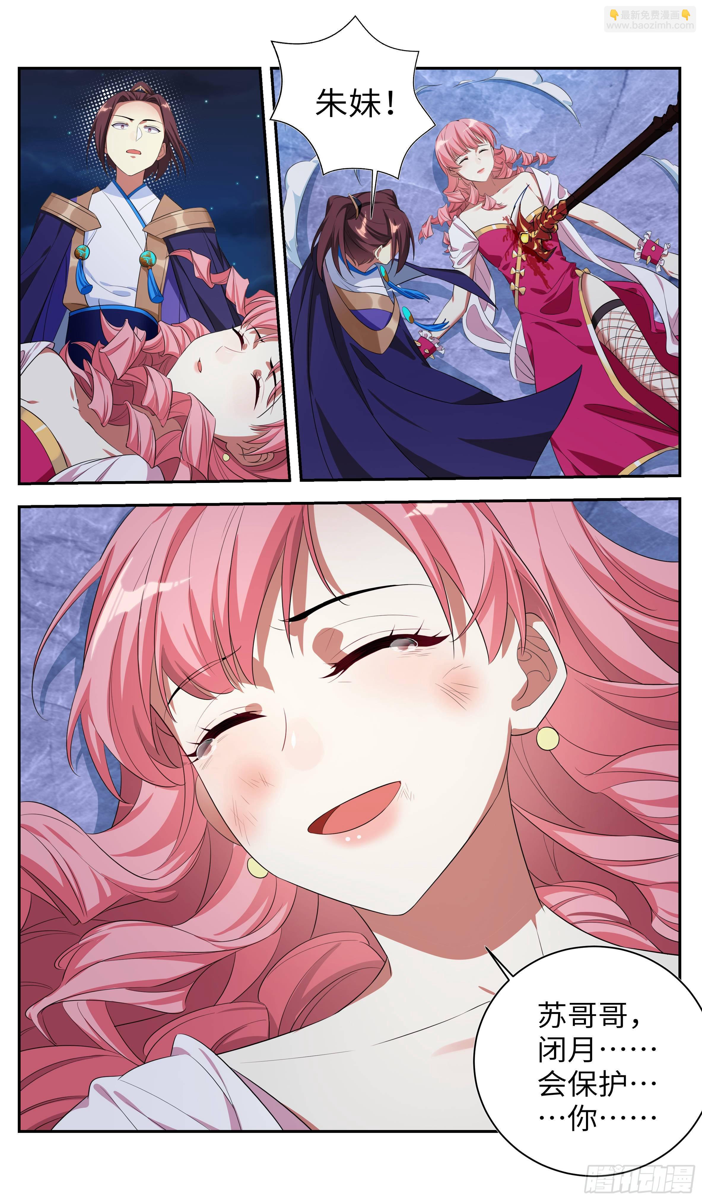 动师姐者，死。-第35话