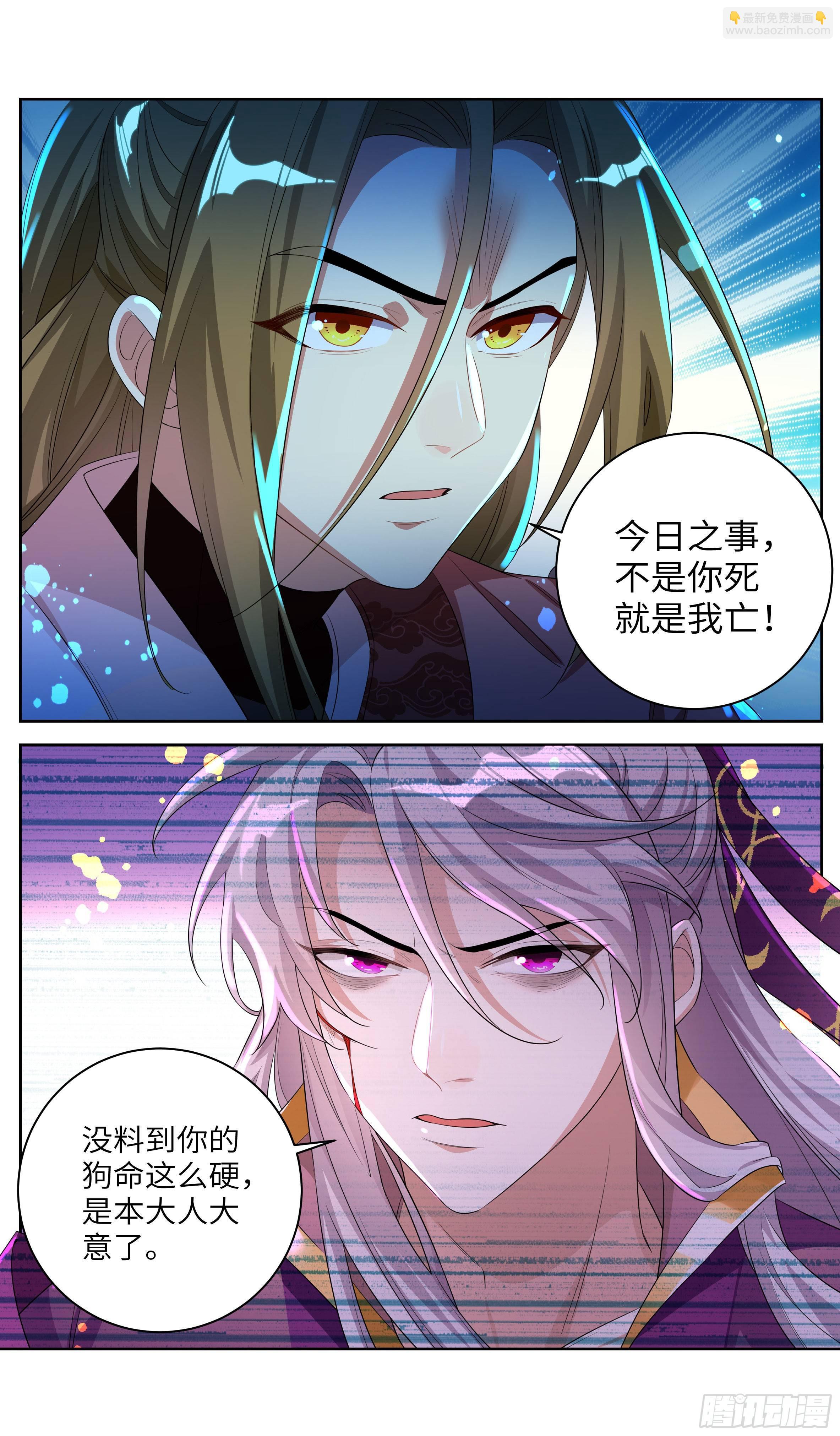 动师姐者，死。-第35话