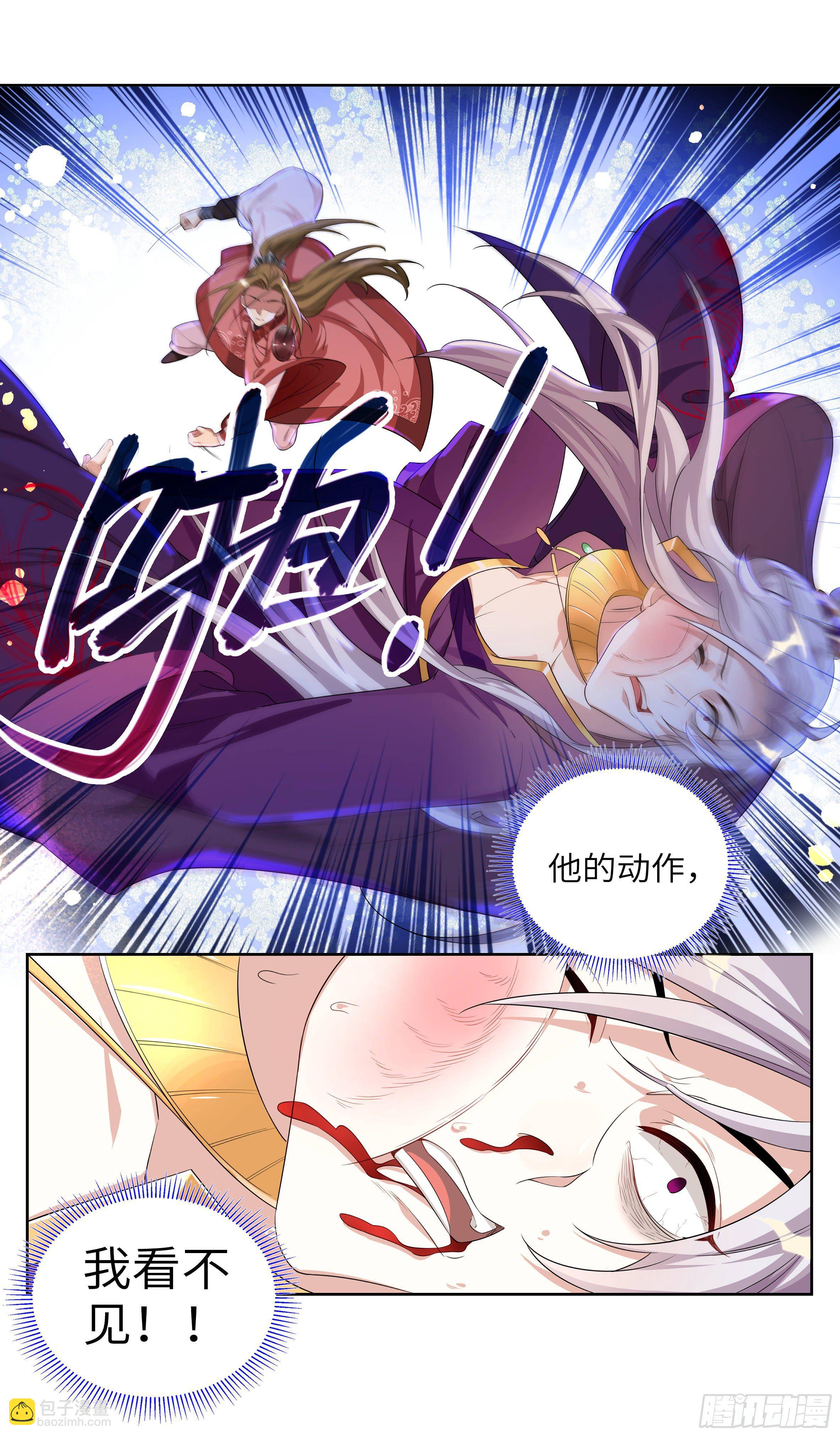 动师姐者，死。-第35话