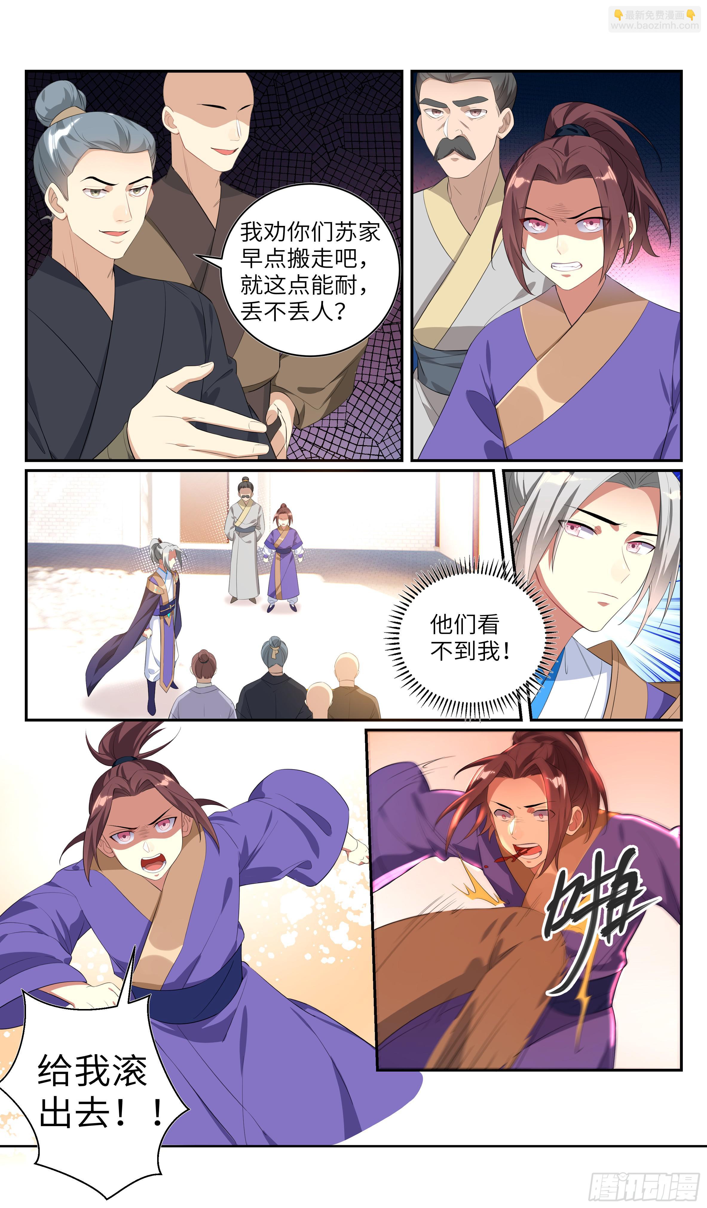 再见了，苏哥哥&hellip;&hellip;-第37话