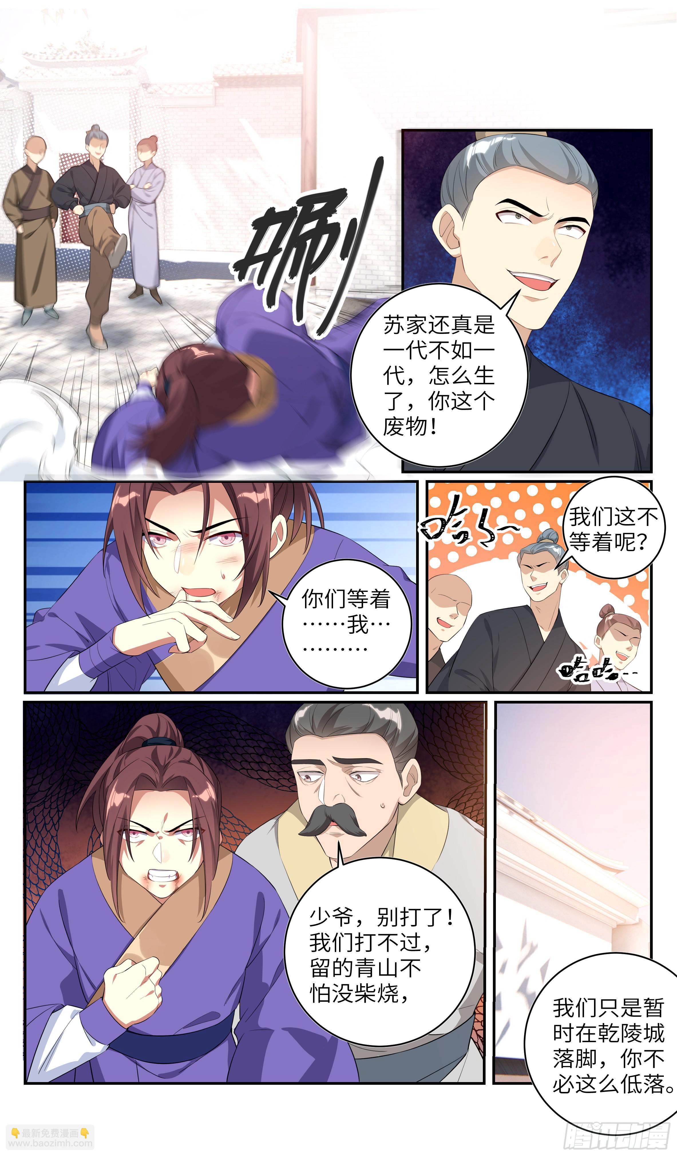 再见了，苏哥哥&hellip;&hellip;-第37话