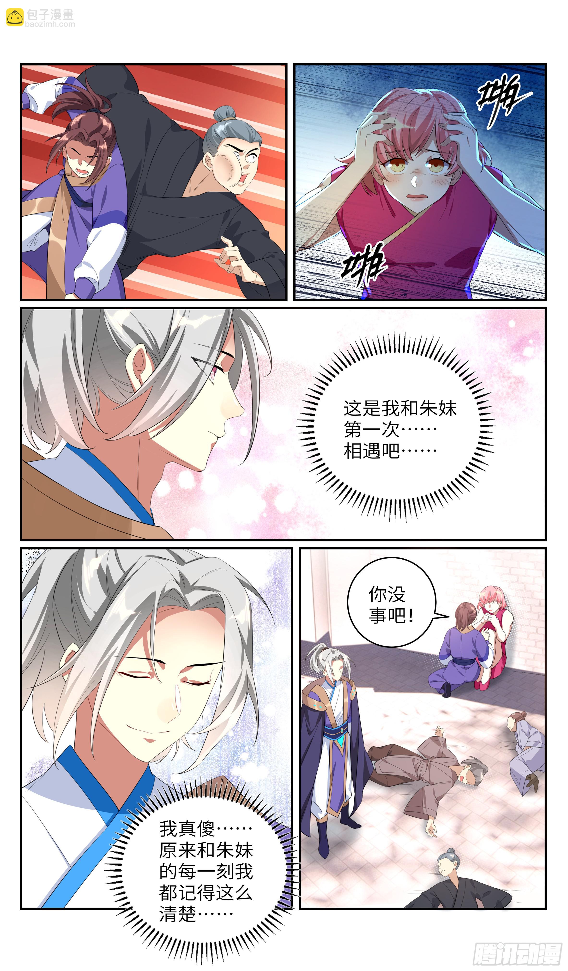 再见了，苏哥哥&hellip;&hellip;-第37话