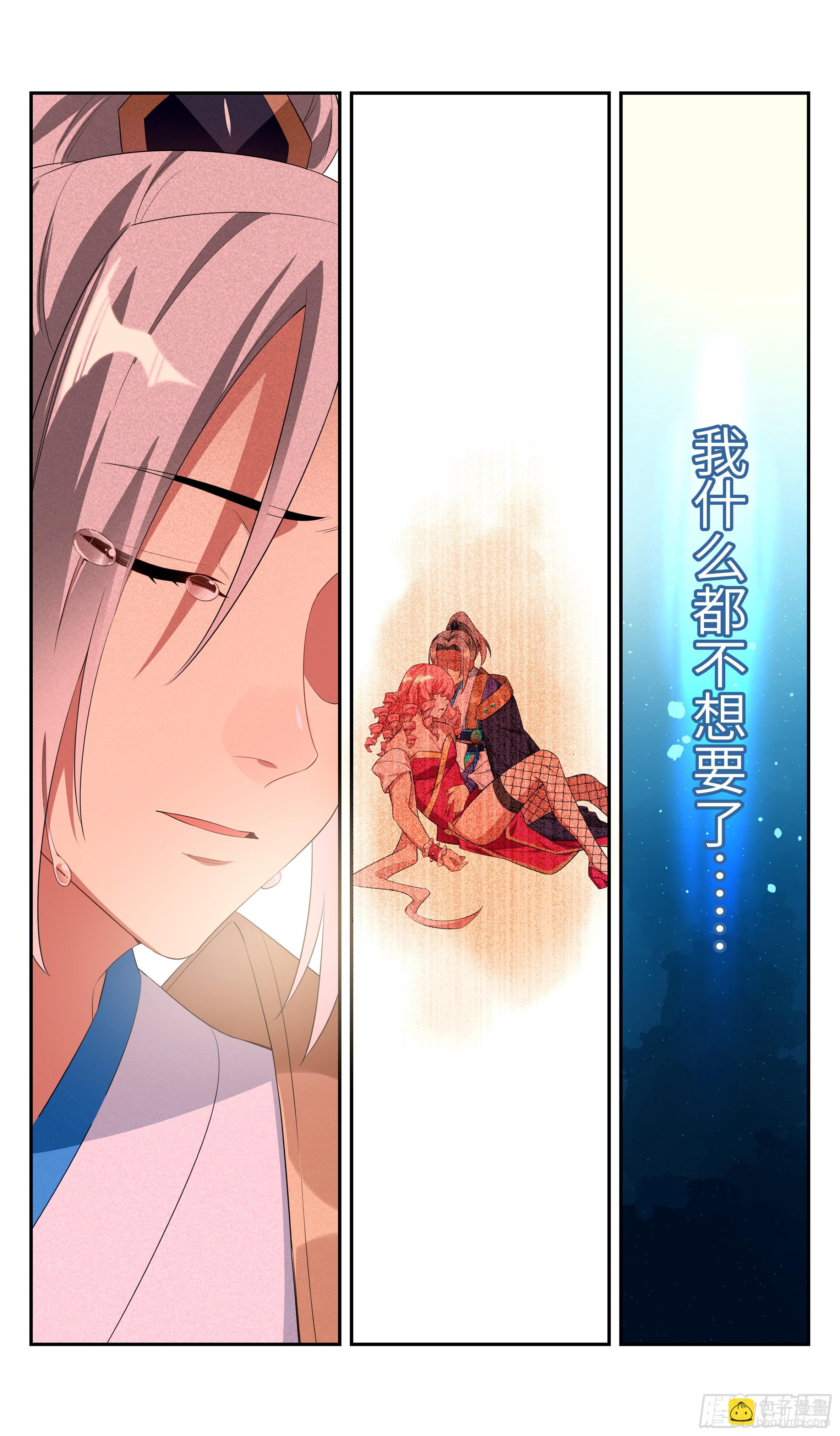 再见了，苏哥哥&hellip;&hellip;-第37话