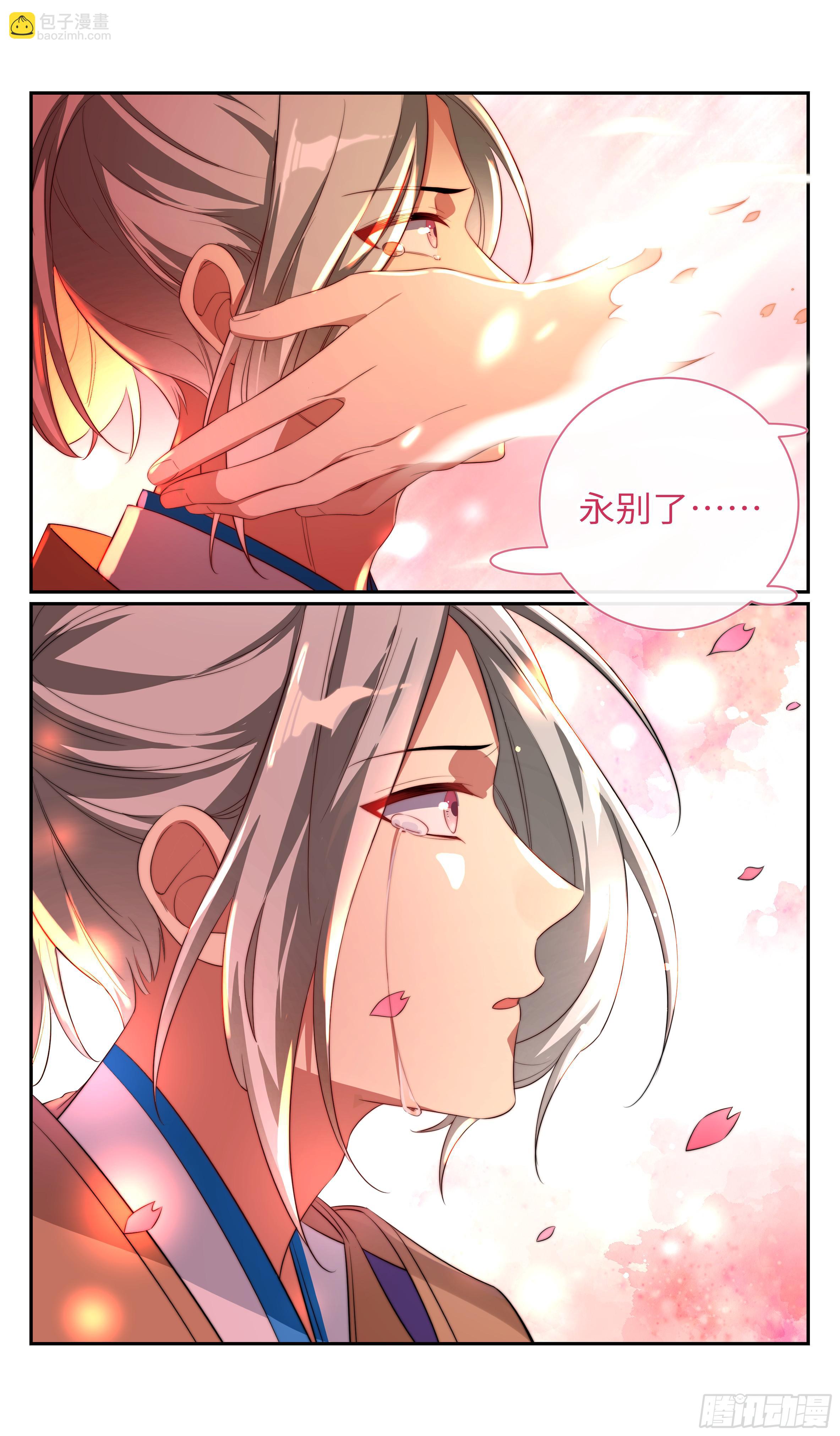 再见了，苏哥哥&hellip;&hellip;-第37话