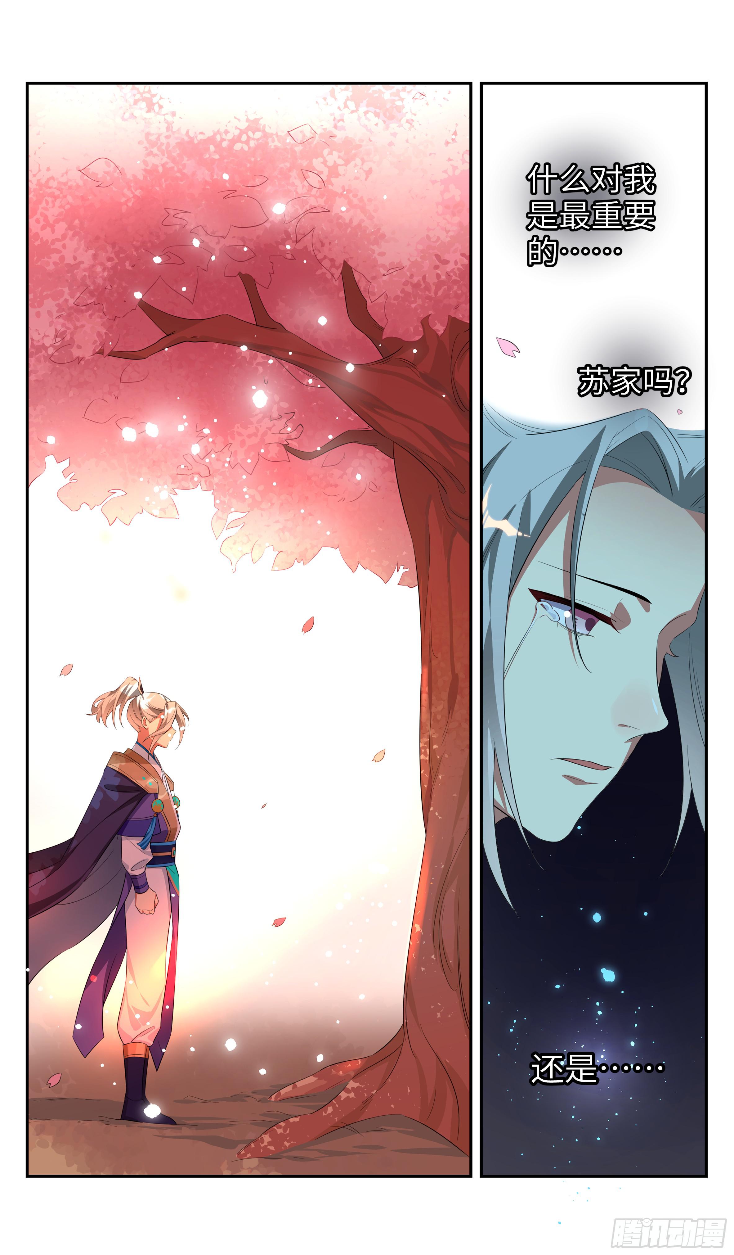 再见了，苏哥哥&hellip;&hellip;-第37话