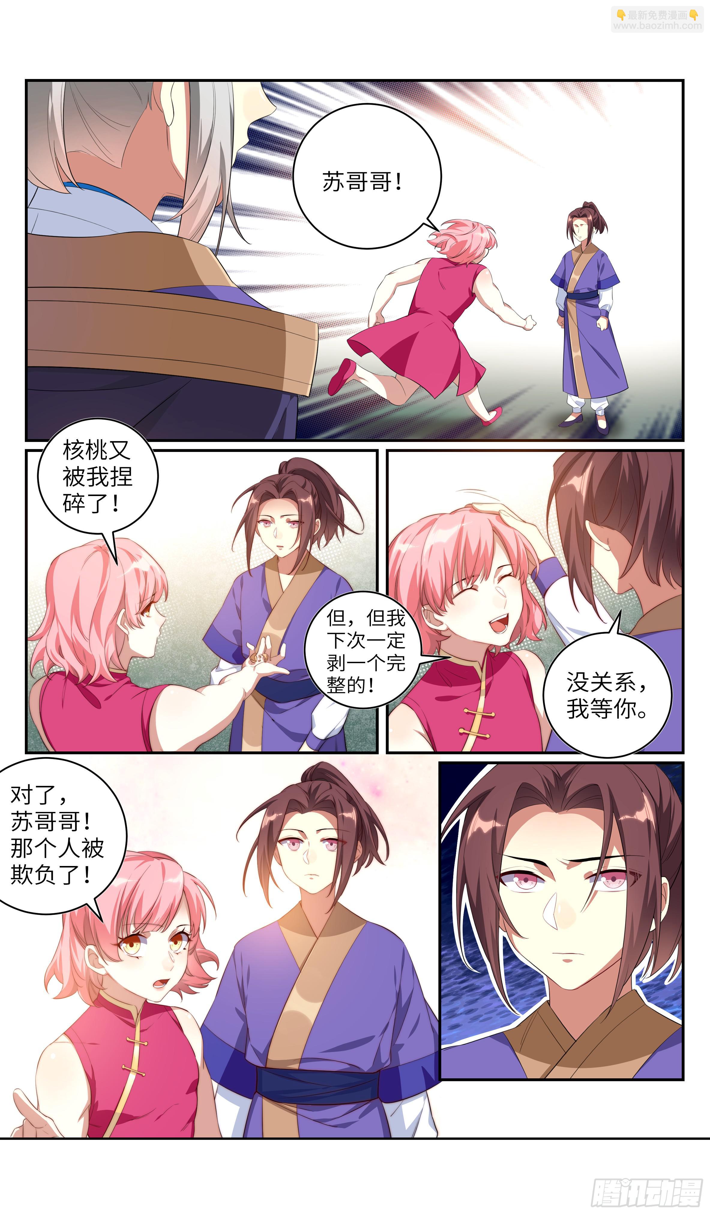 再见了，苏哥哥&hellip;&hellip;-第37话