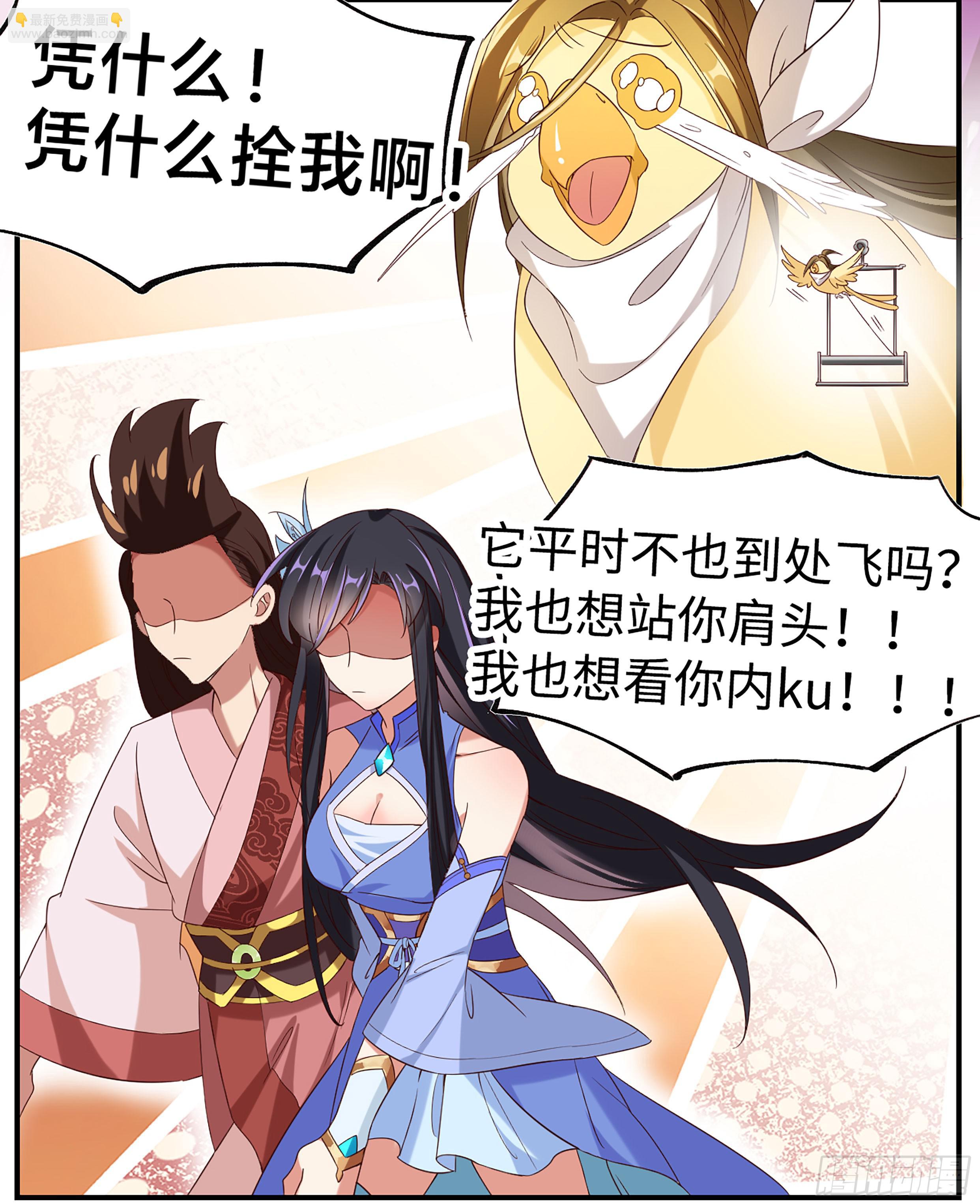 师姐么么哒~-第39话