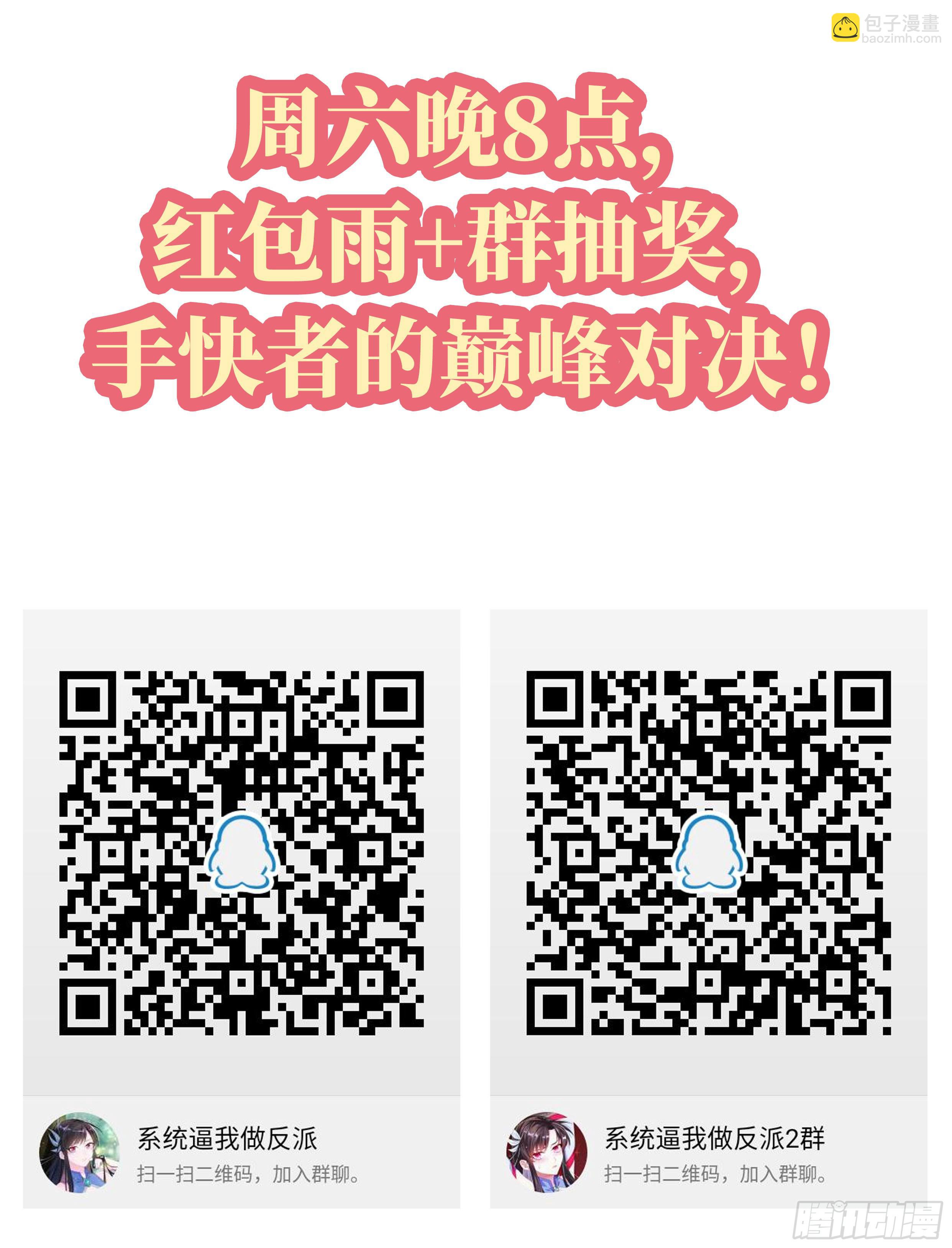 师姐么么哒~-第39话