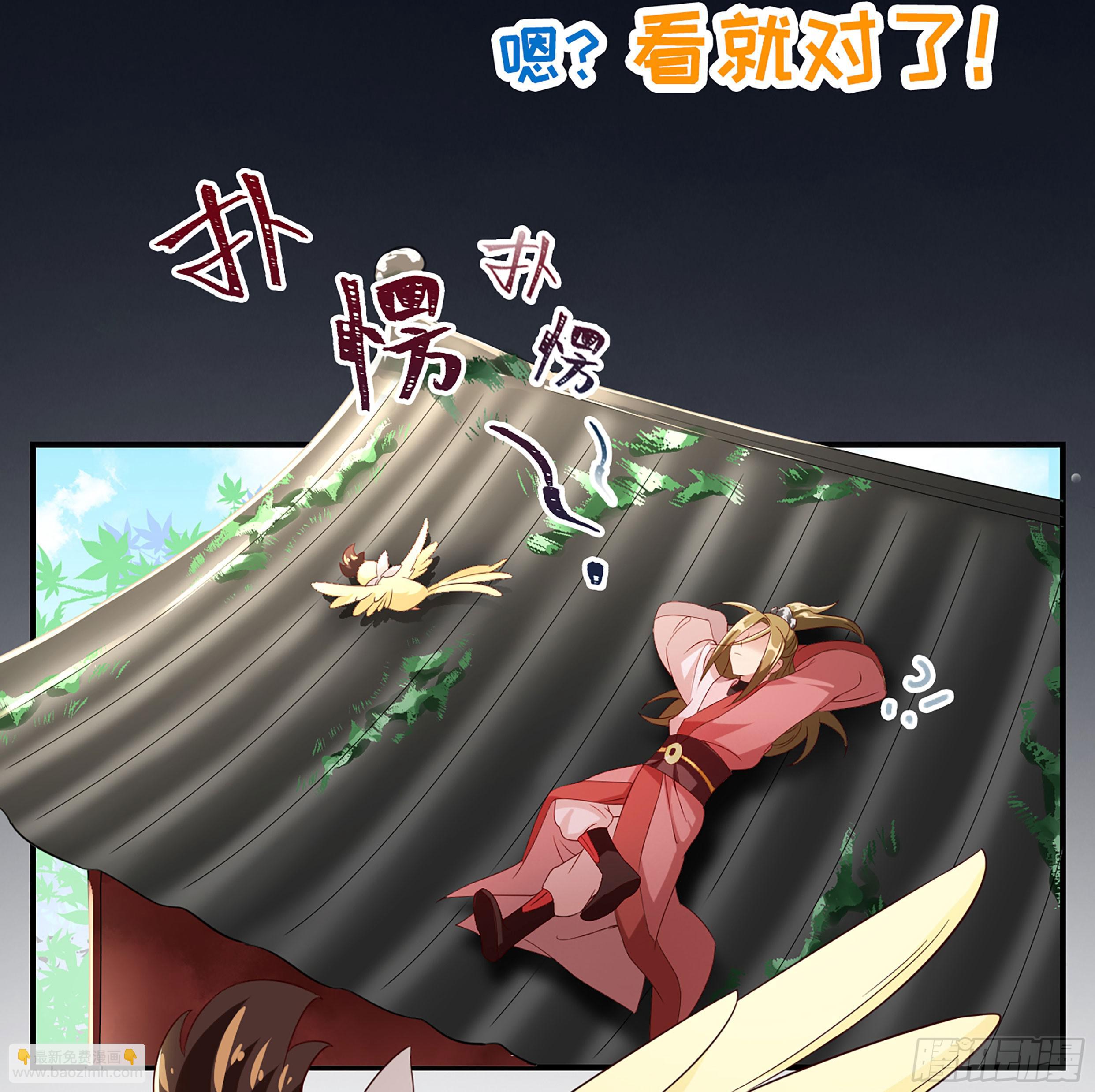 师姐么么哒~-第39话