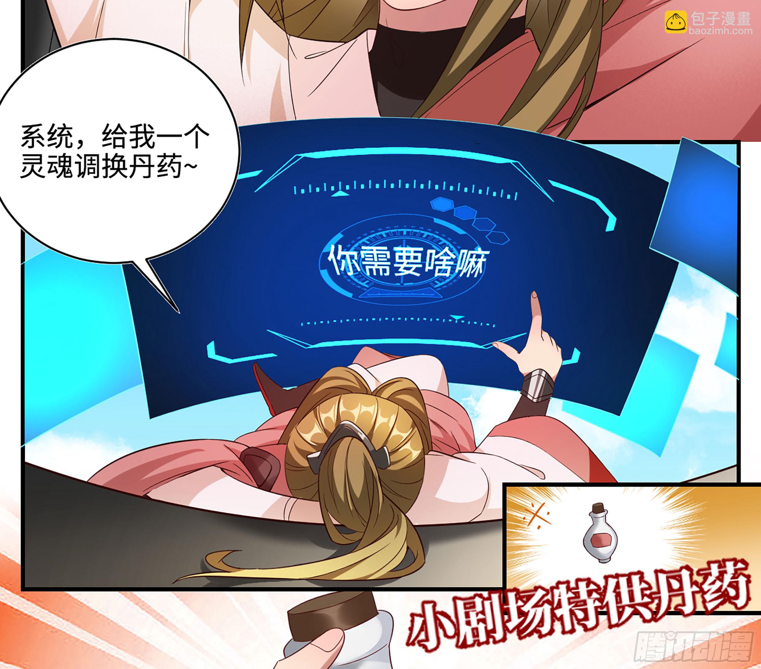 师姐么么哒~-第39话