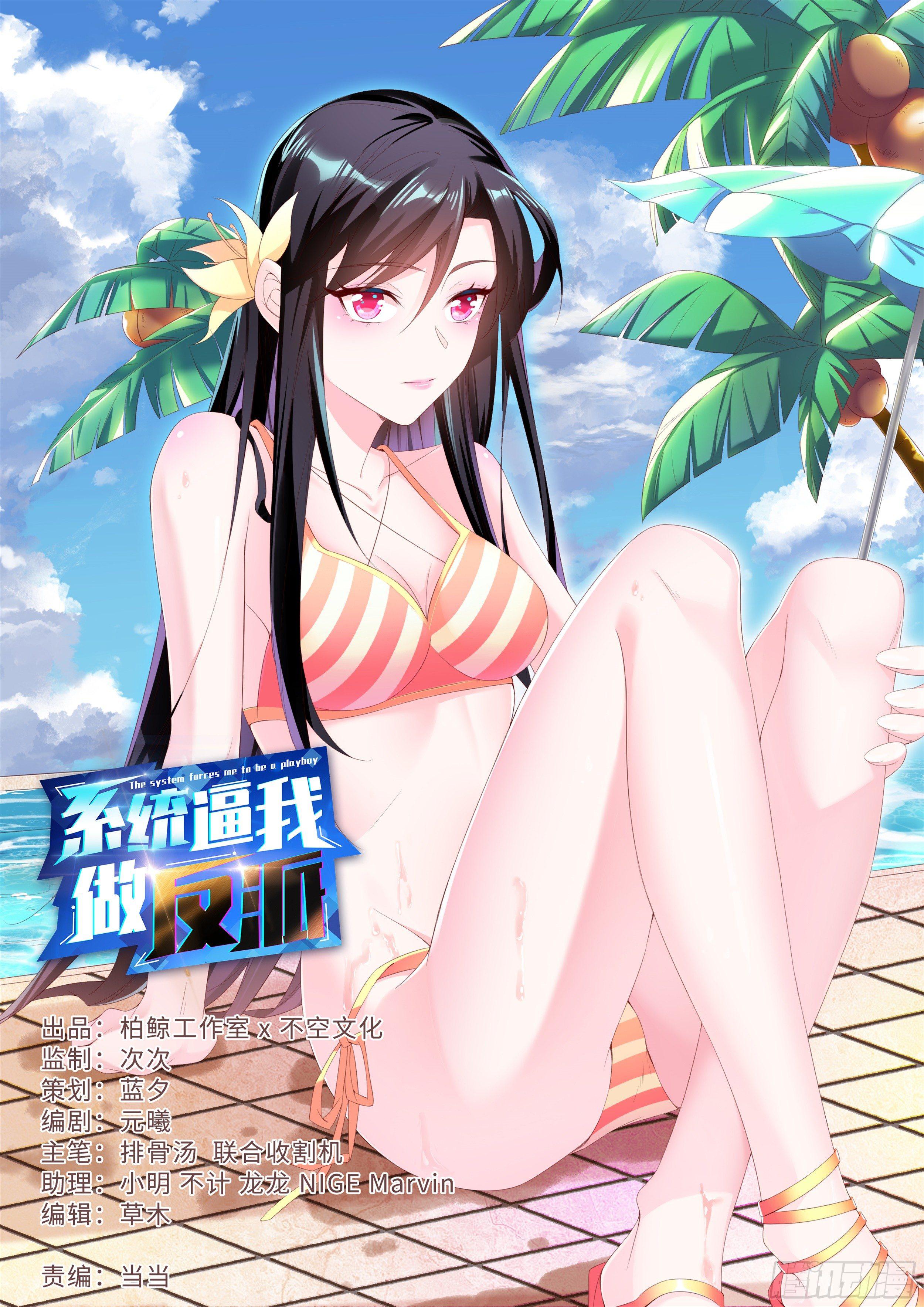 苟活下来都是因为&hellip;-第5话