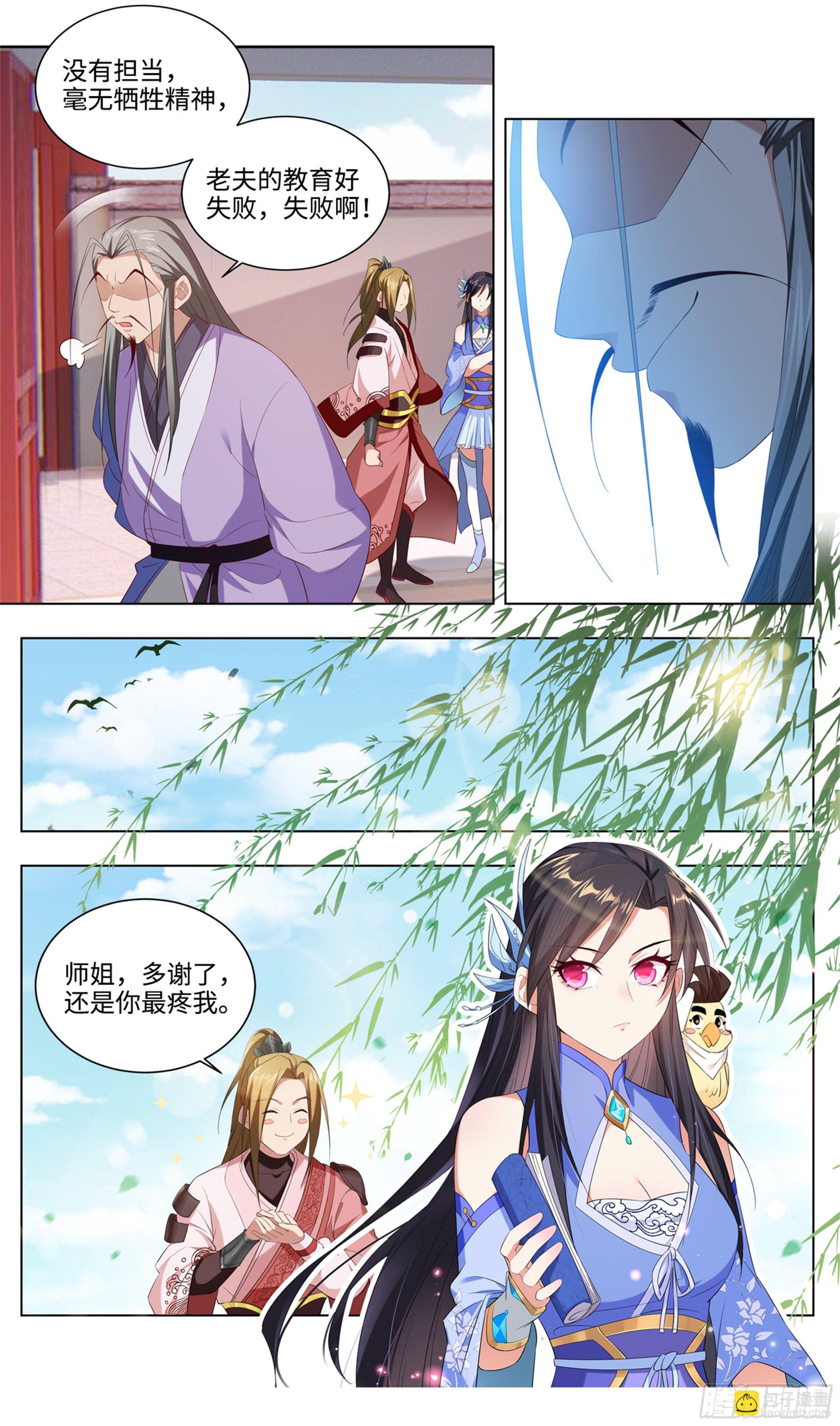 苟活下来都是因为&hellip;-第5话