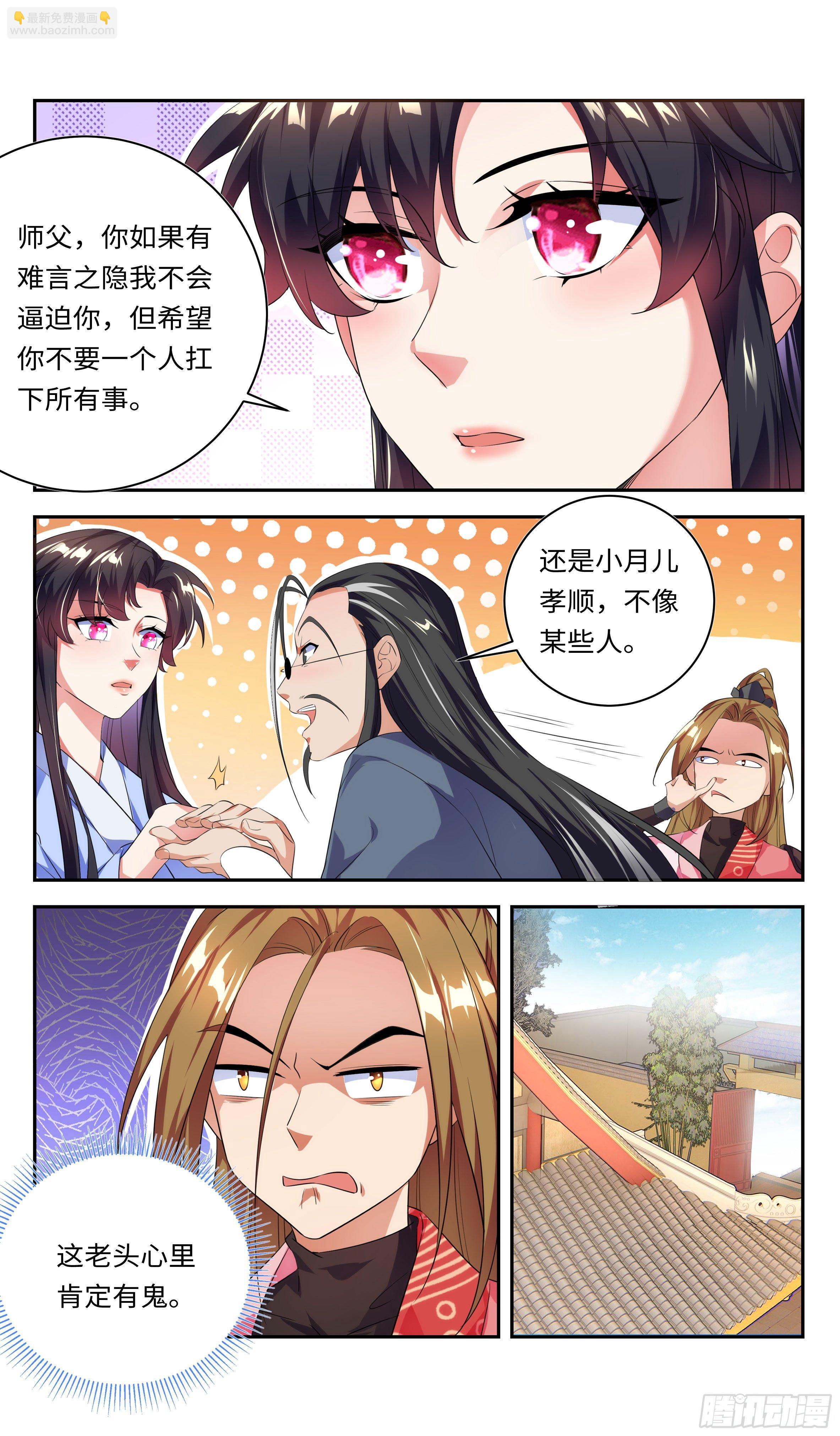 虚&ldquo;惊&rdquo;一场。-第41话