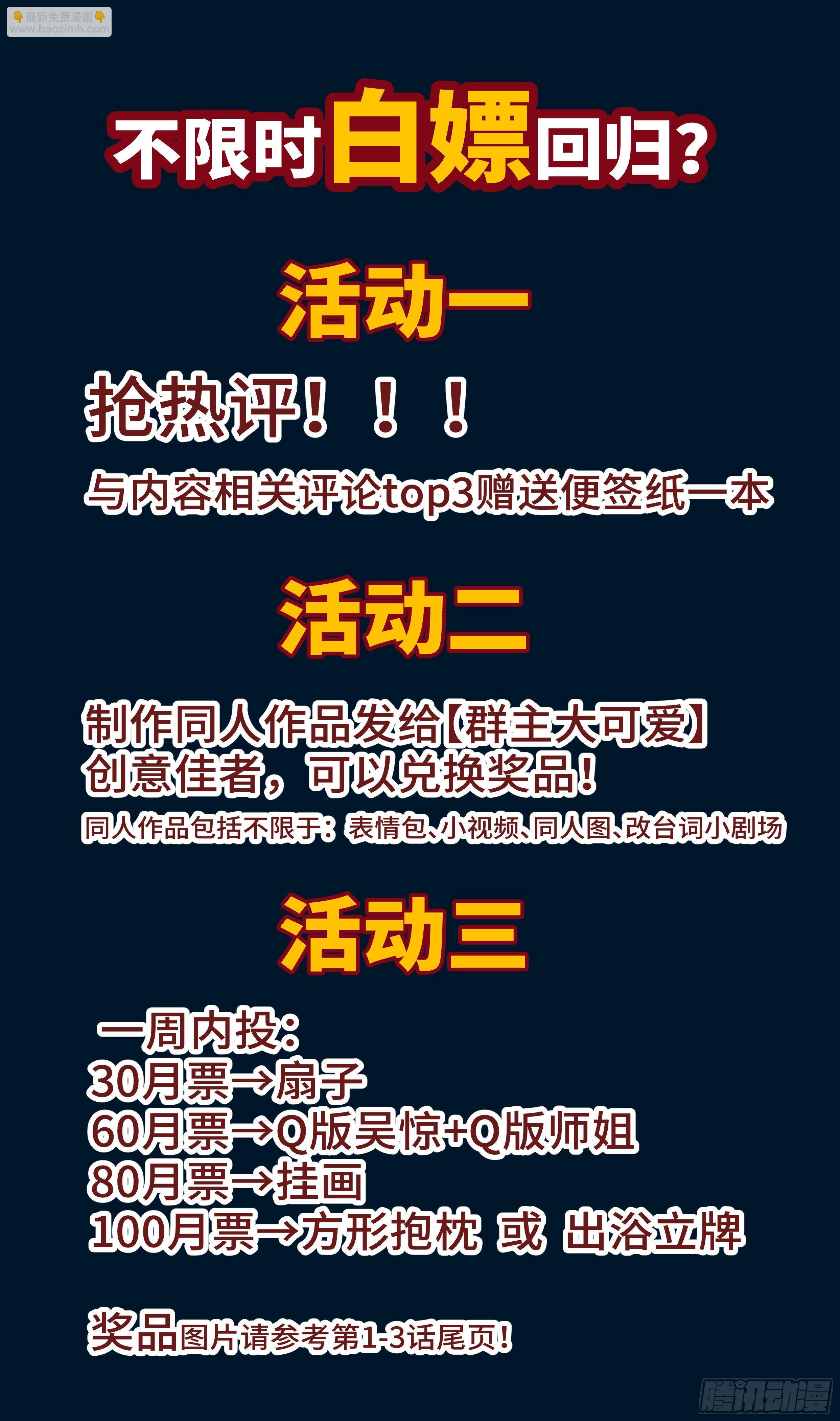 虚&ldquo;惊&rdquo;一场。-第41话