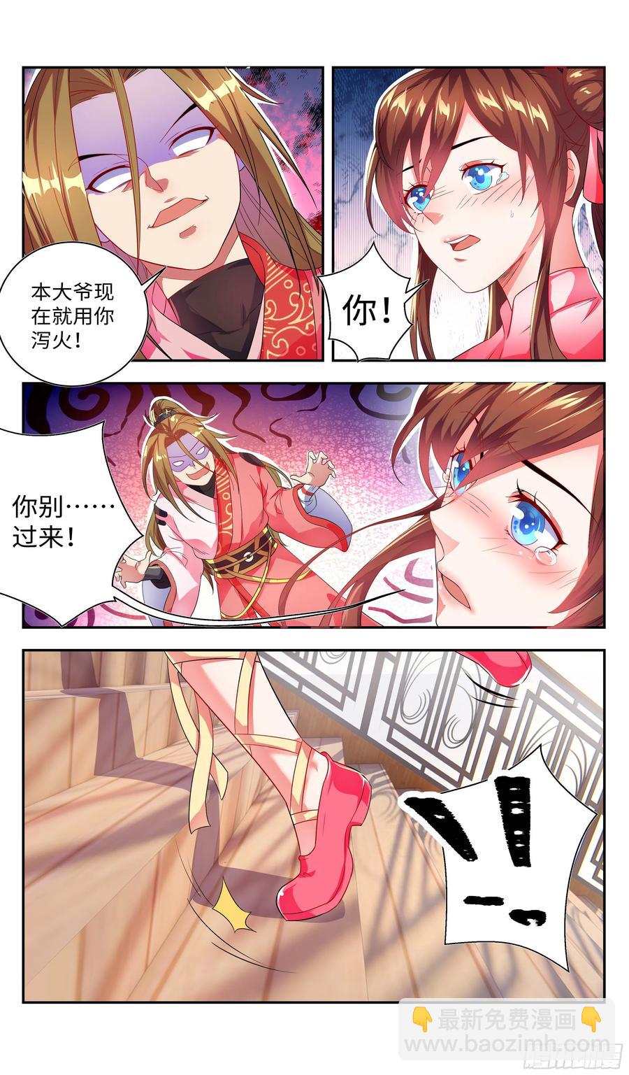 万花丛中过，哪能&hellip;&hellip;-第43话