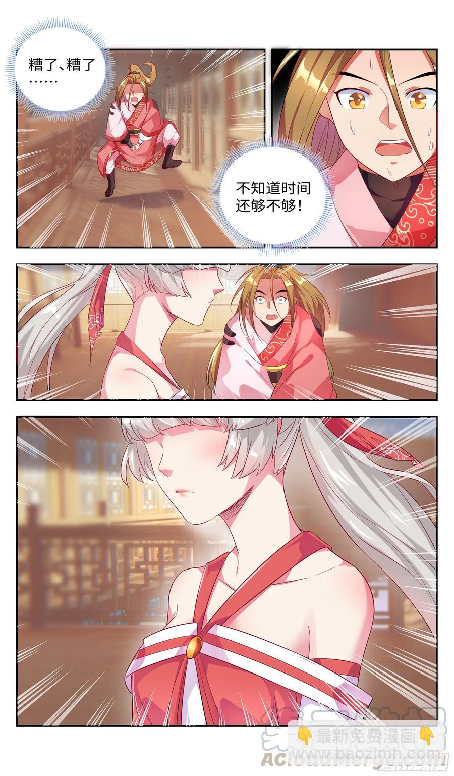 万花丛中过，哪能&hellip;&hellip;-第43话