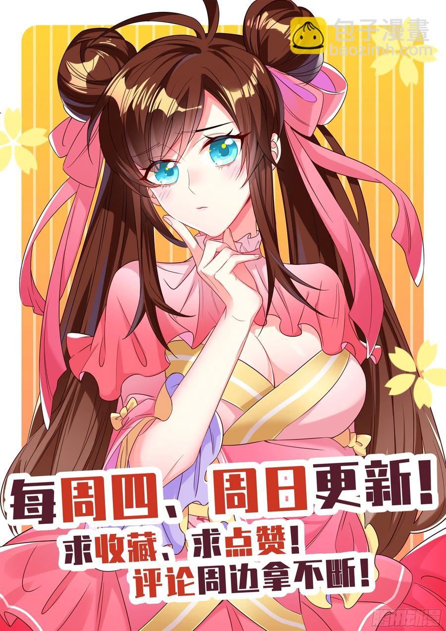 万花丛中过，哪能&hellip;&hellip;-第43话