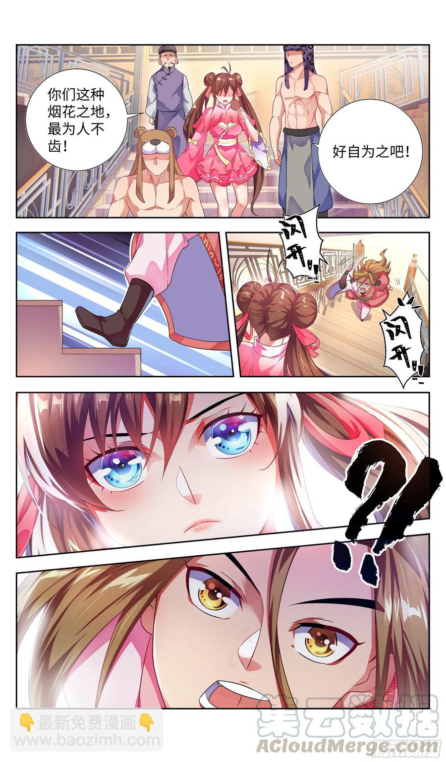 万花丛中过，哪能&hellip;&hellip;-第43话