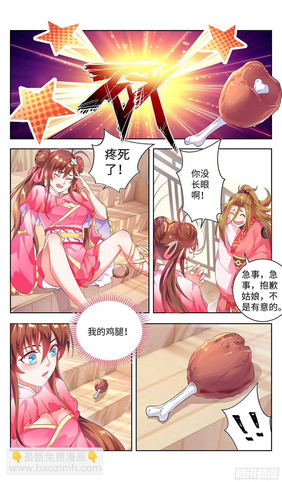 万花丛中过，哪能&hellip;&hellip;-第43话