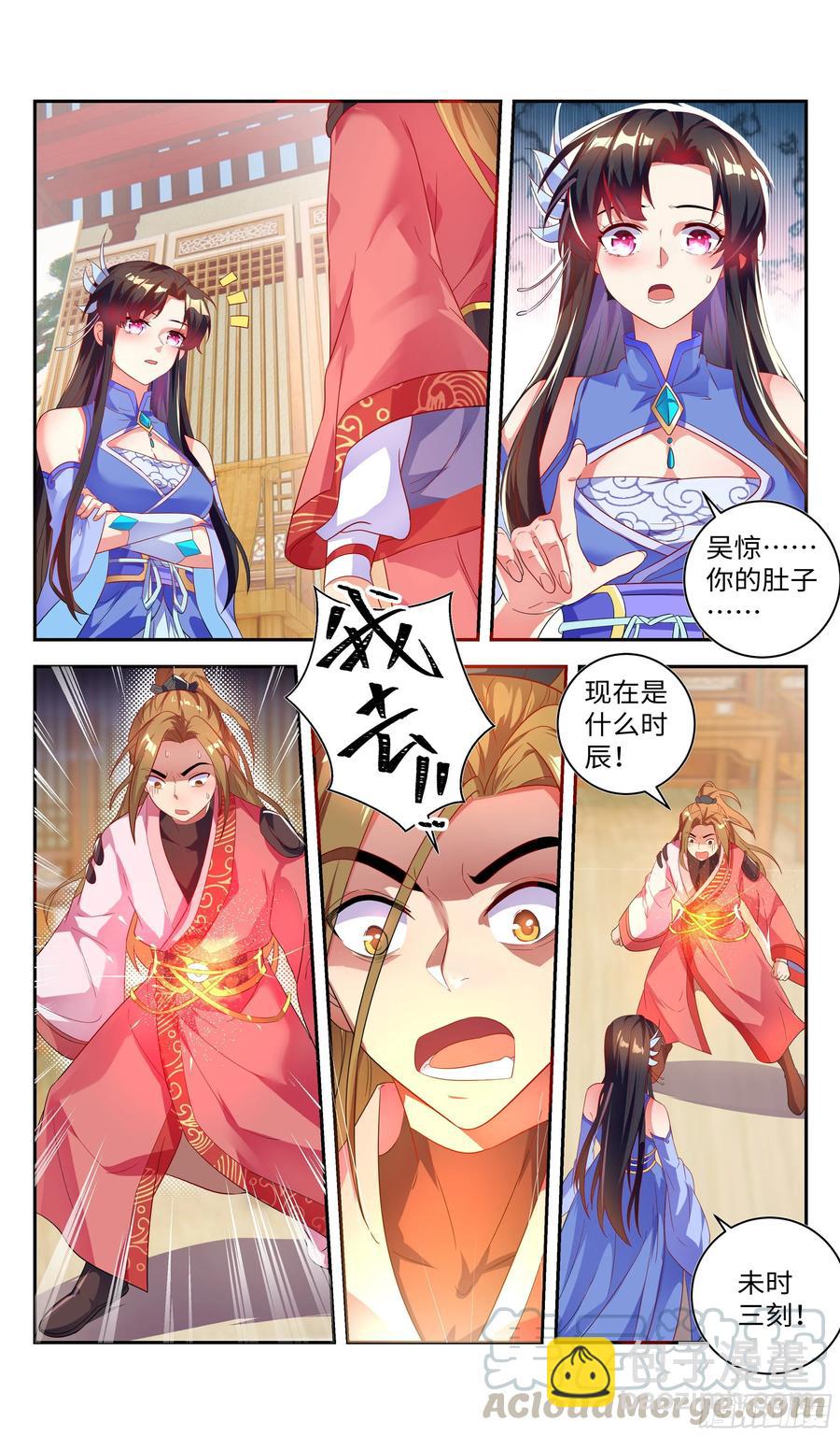 师姐，对不起了！-第45话