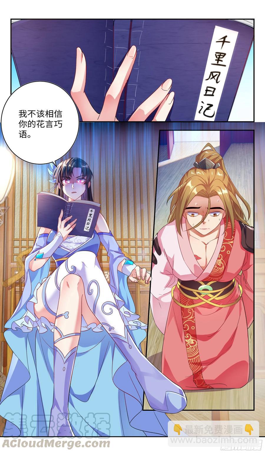 师姐，对不起了！-第45话