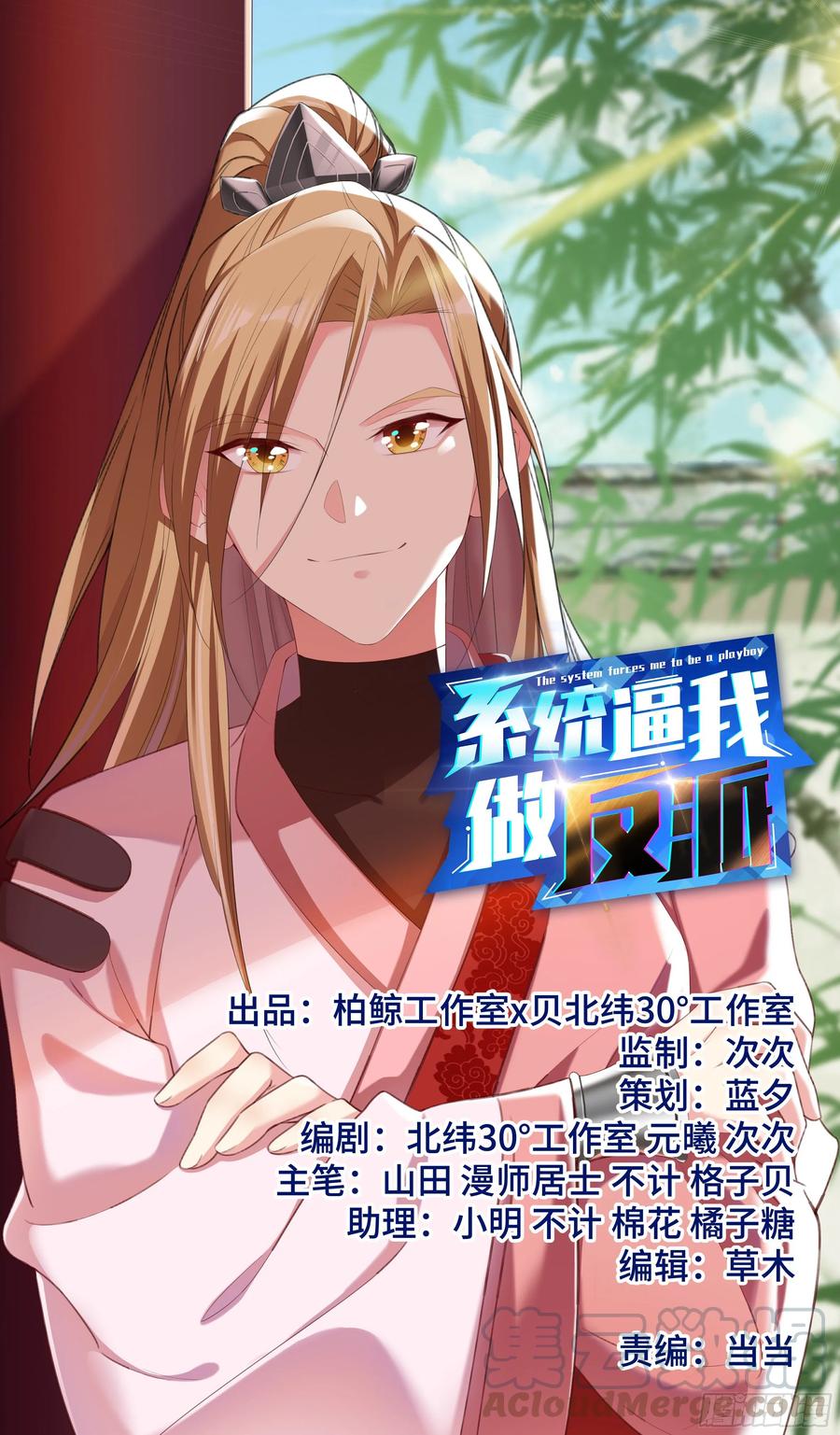 王什么葱？什么撕葱？王撕什么？-第47话