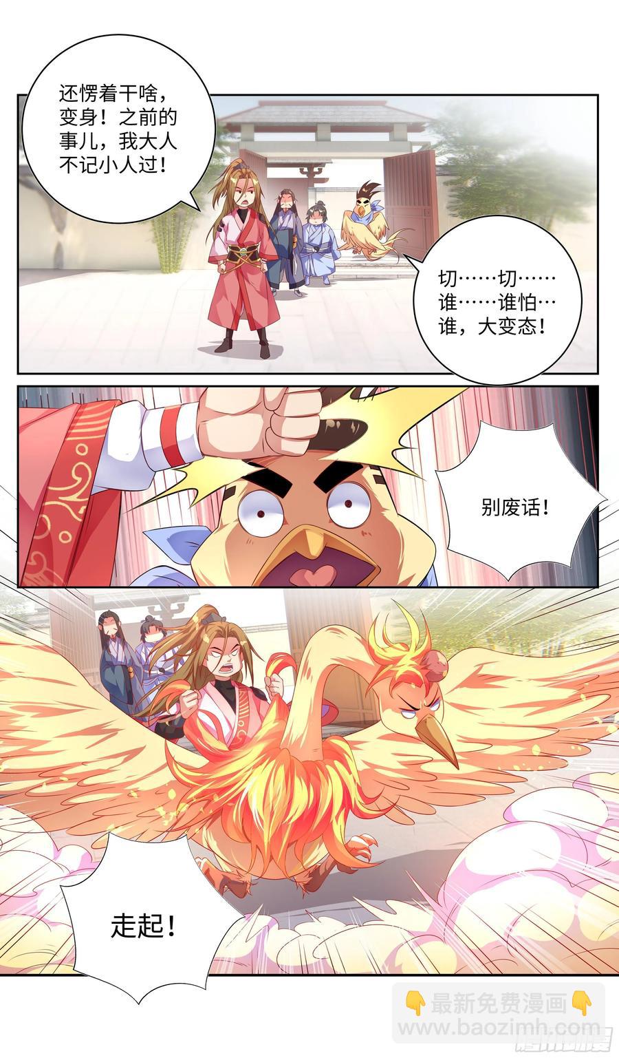 王什么葱？什么撕葱？王撕什么？-第47话