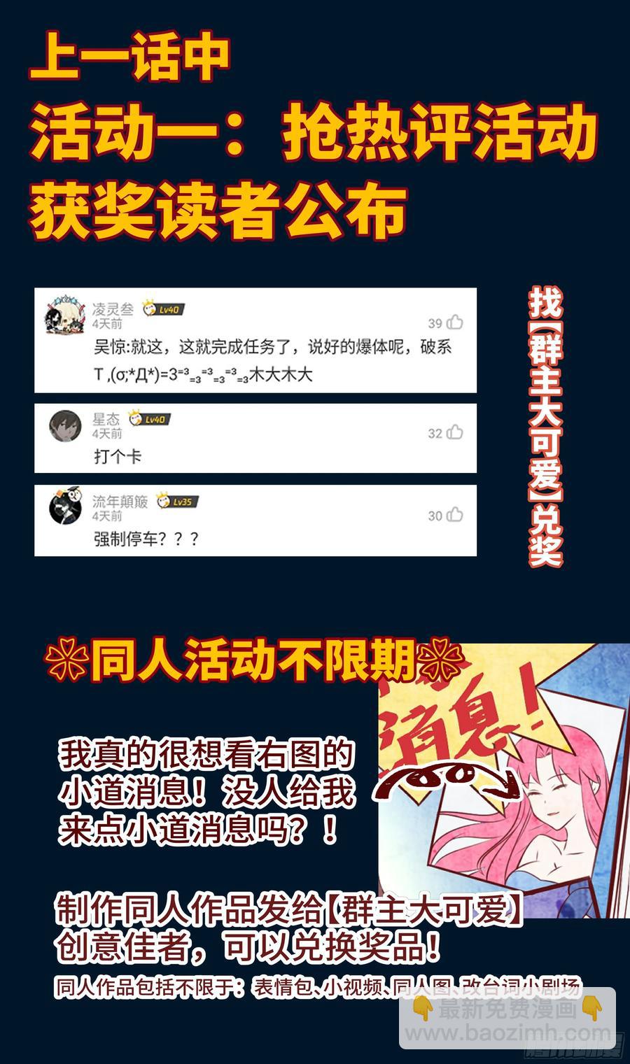 系统逼我做反派 - 王什么葱？什么撕葱？王撕什么？ - 3