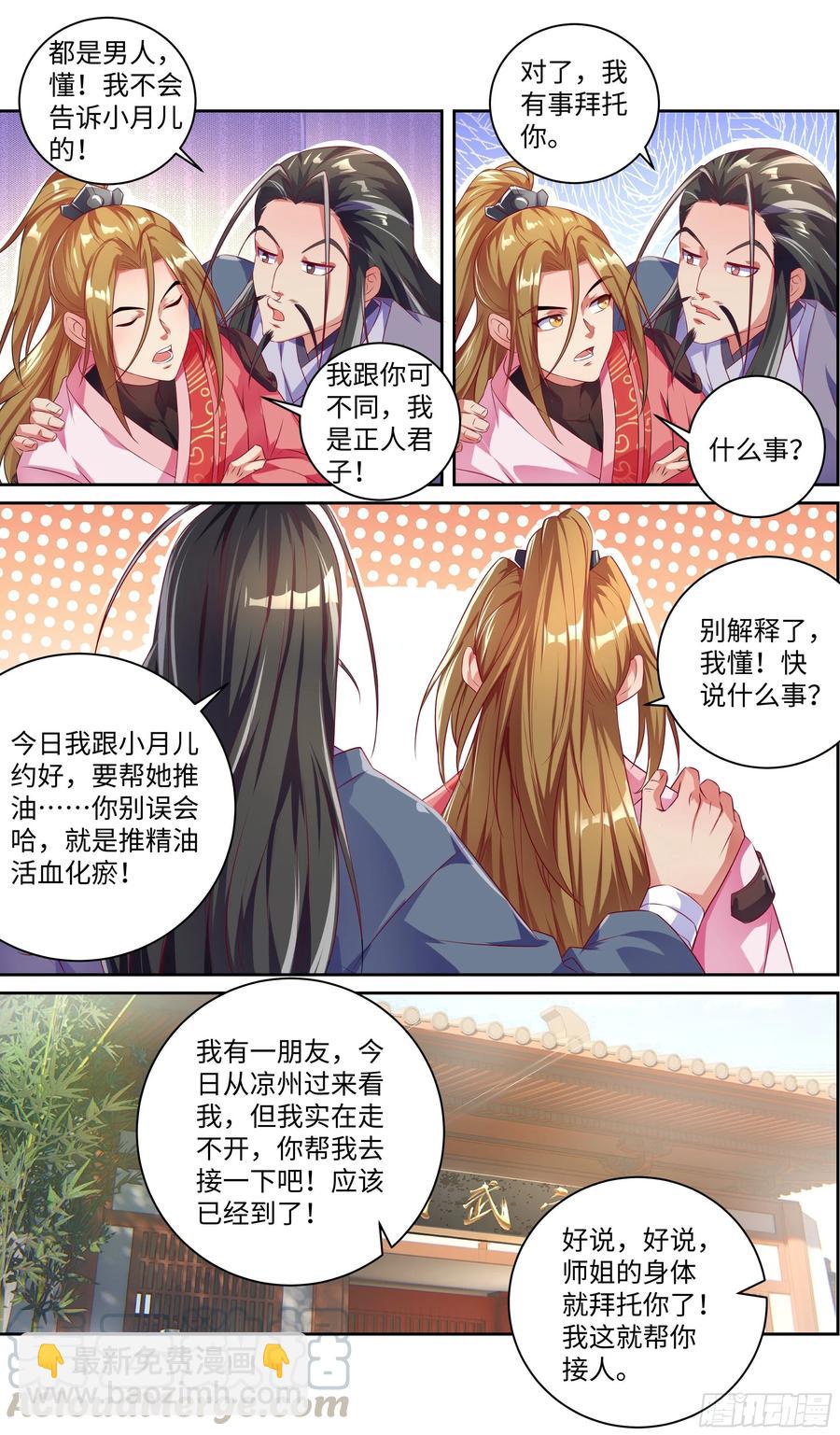 王什么葱？什么撕葱？王撕什么？-第47话