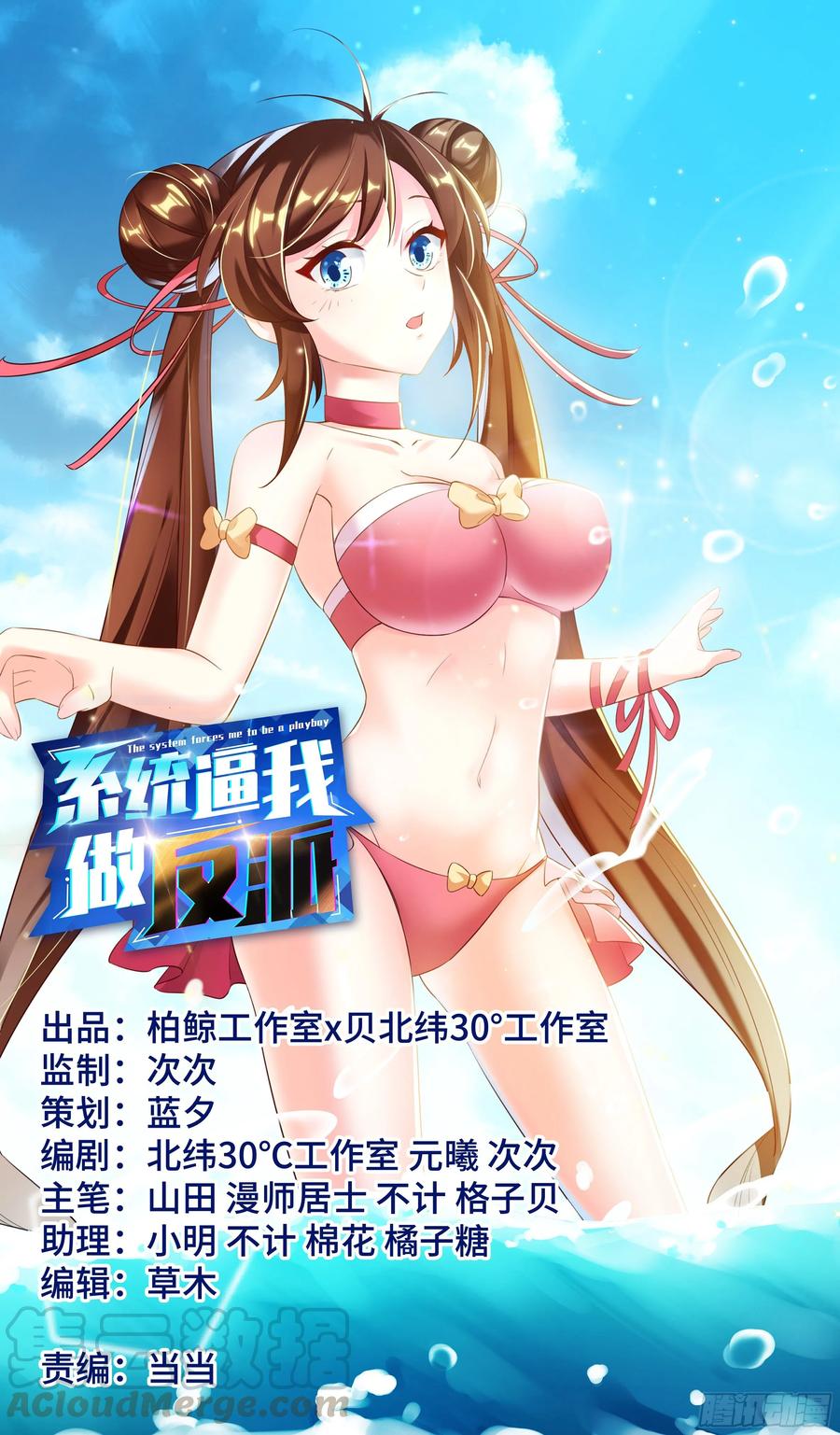 熟悉的舞步，身体不由得动了？-第49话