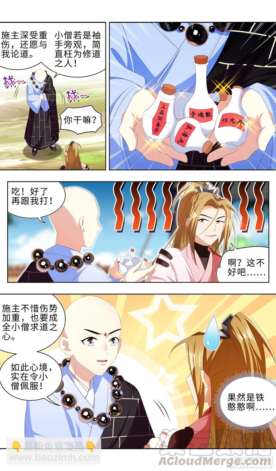 熟悉的舞步，身体不由得动了？-第49话