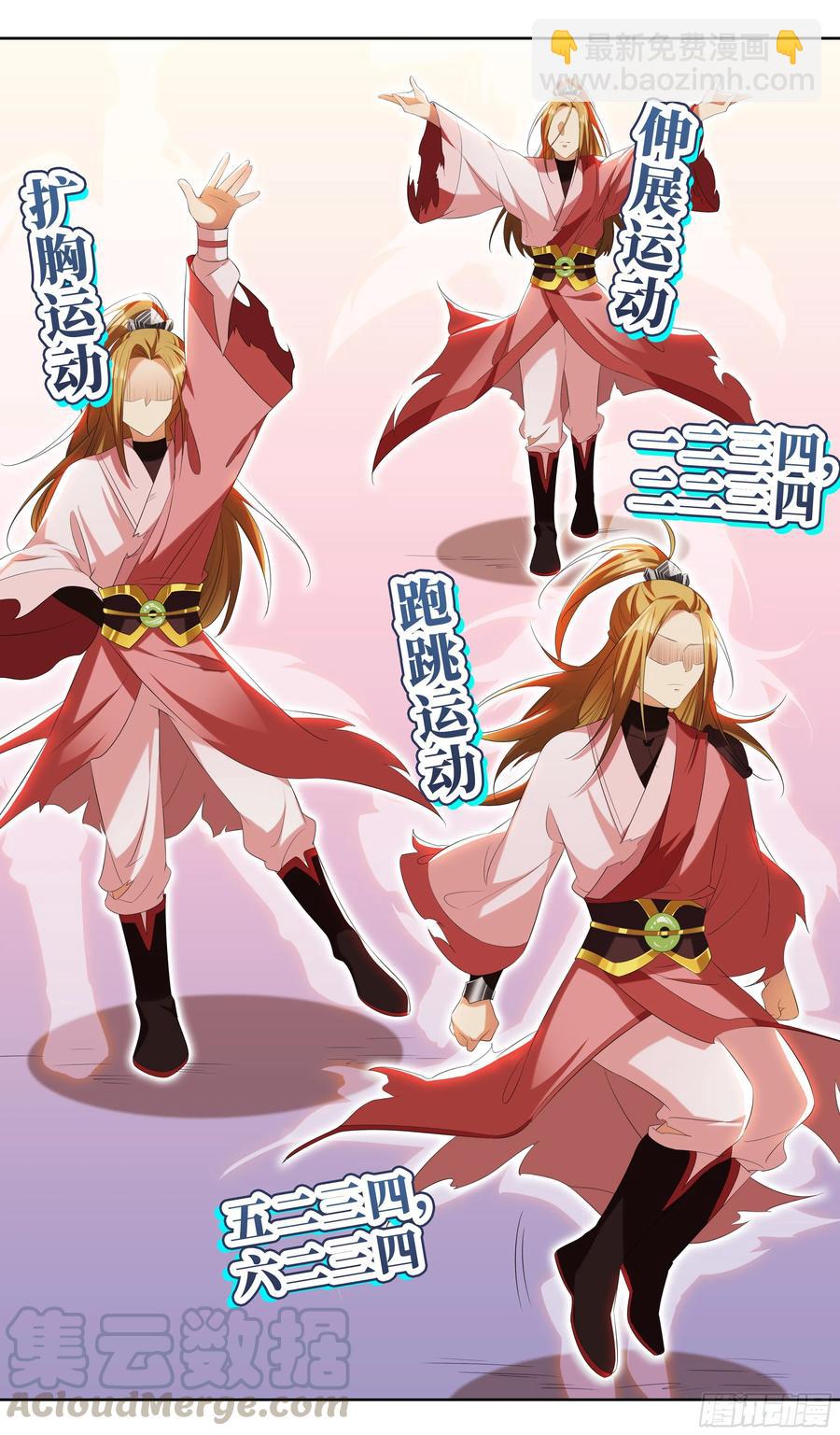 熟悉的舞步，身体不由得动了？-第49话