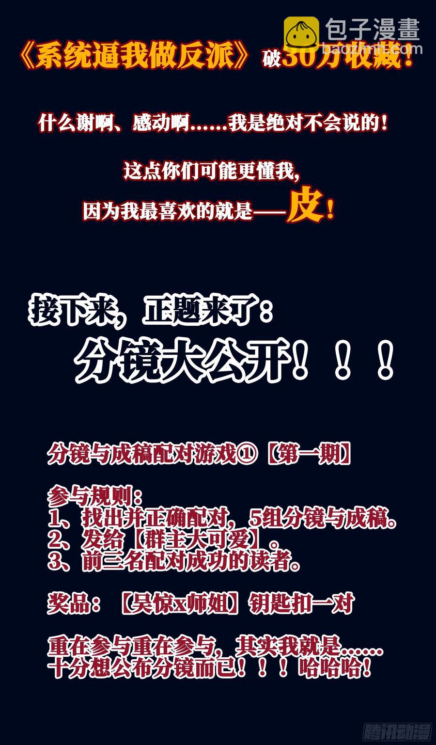 熟悉的舞步，身体不由得动了？-第49话