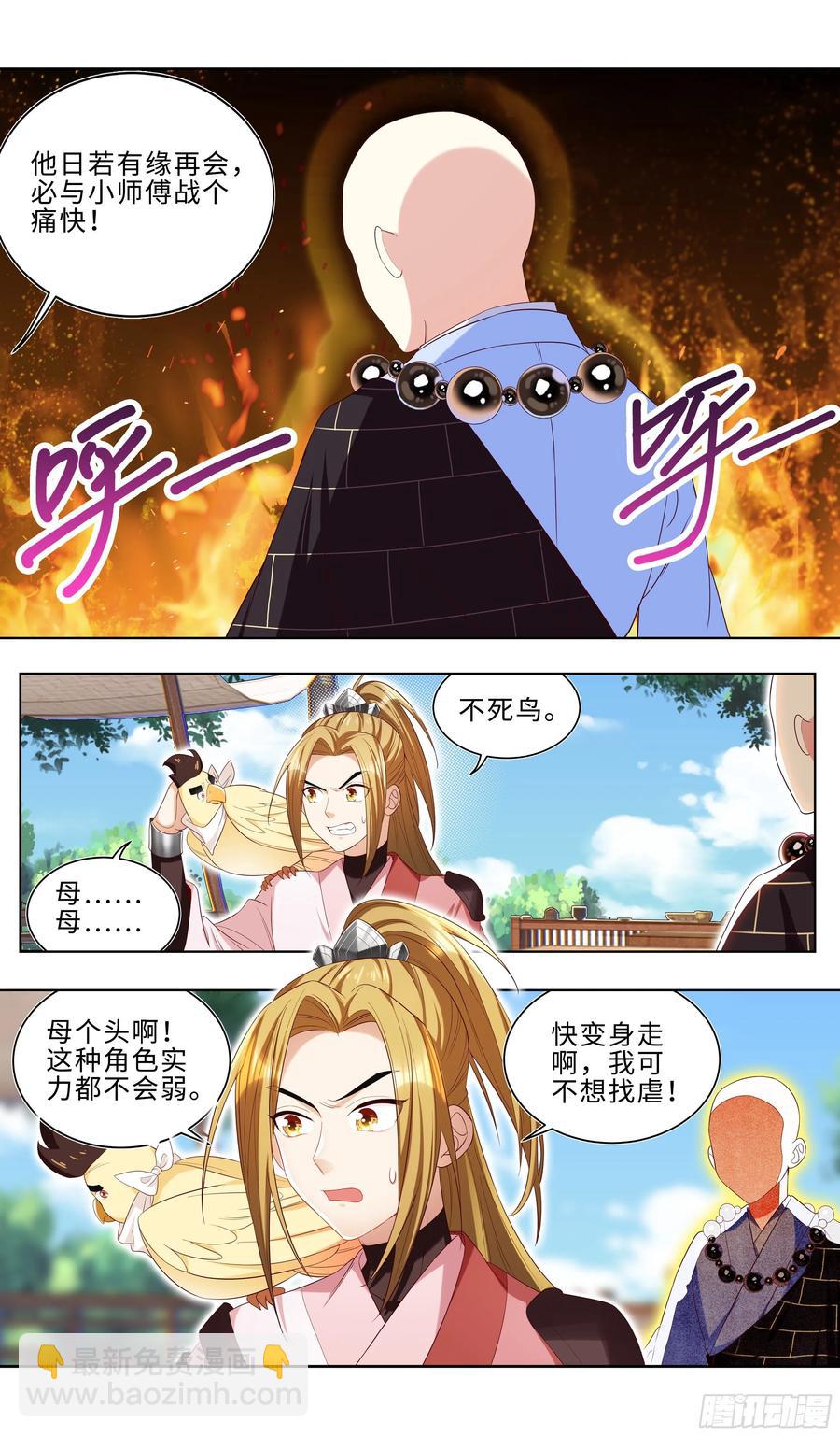 熟悉的舞步，身体不由得动了？-第49话