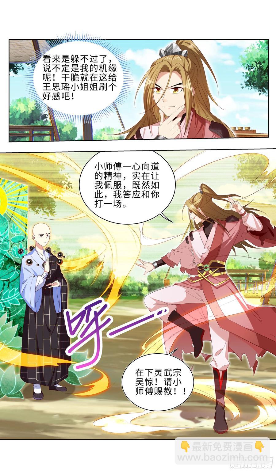 熟悉的舞步，身体不由得动了？-第49话