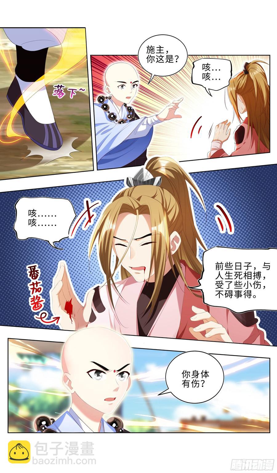 熟悉的舞步，身体不由得动了？-第49话